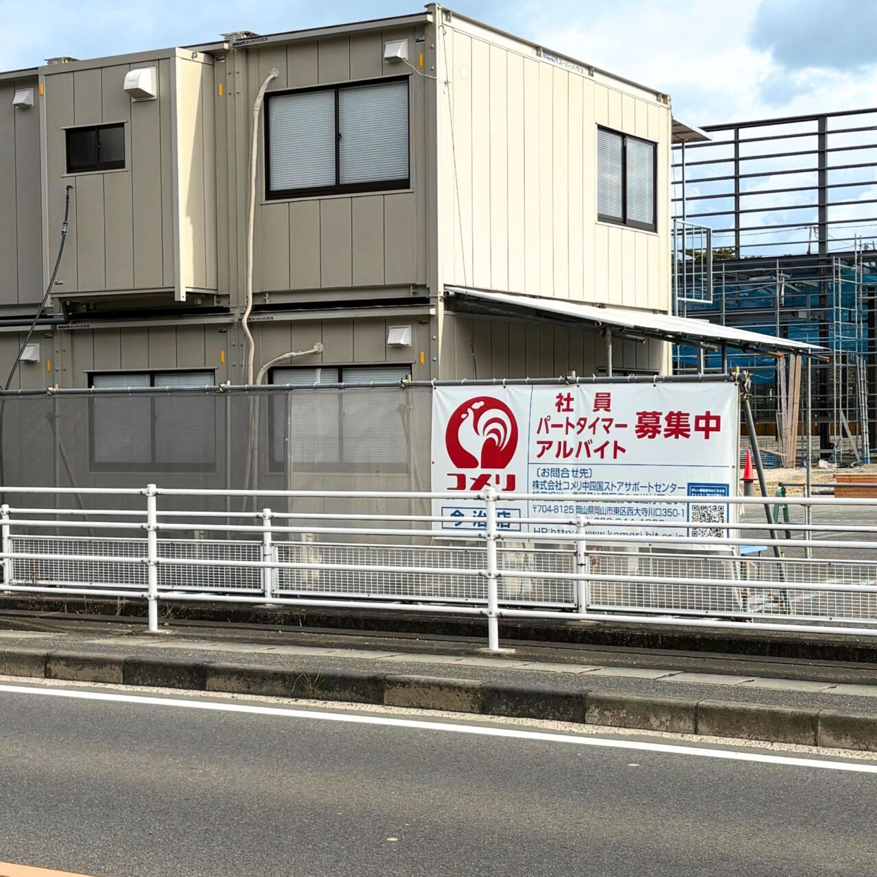 【今治市】ダイナム愛媛今治店の跡地に「コメリハード＆グリーン今治店」が建設中!