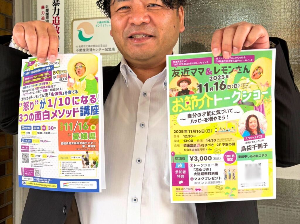 【今治市】1人でも多くの方の笑顔に寄り添いたい。共栄町で不動産やイベント運営を担い続ける「河上不動産」の想い