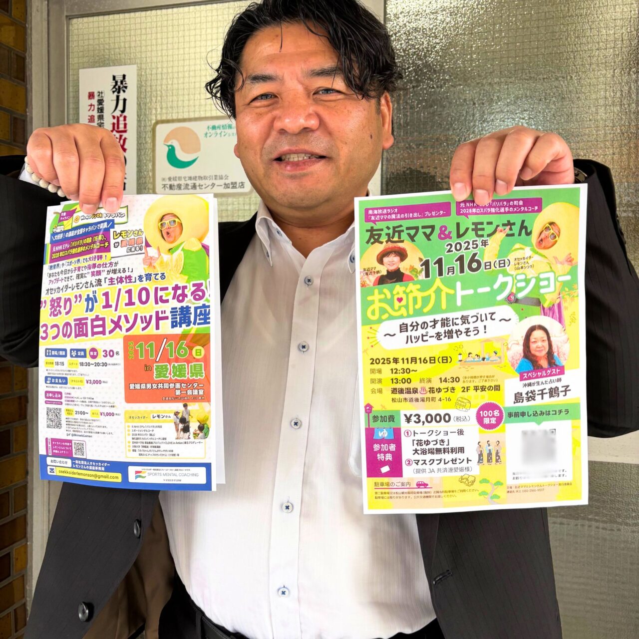 【今治市】1人でも多くの方の笑顔に寄り添いたい。共栄町で不動産やイベント運営を担い続ける「河上不動産」の想い