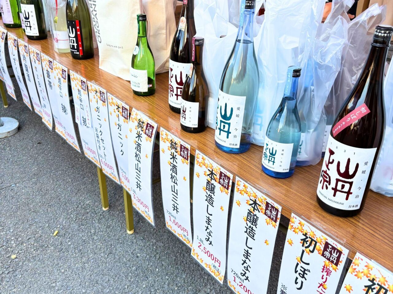 【今治市】株式会社八木酒造部で「令和7年新酒まつり」が開催!