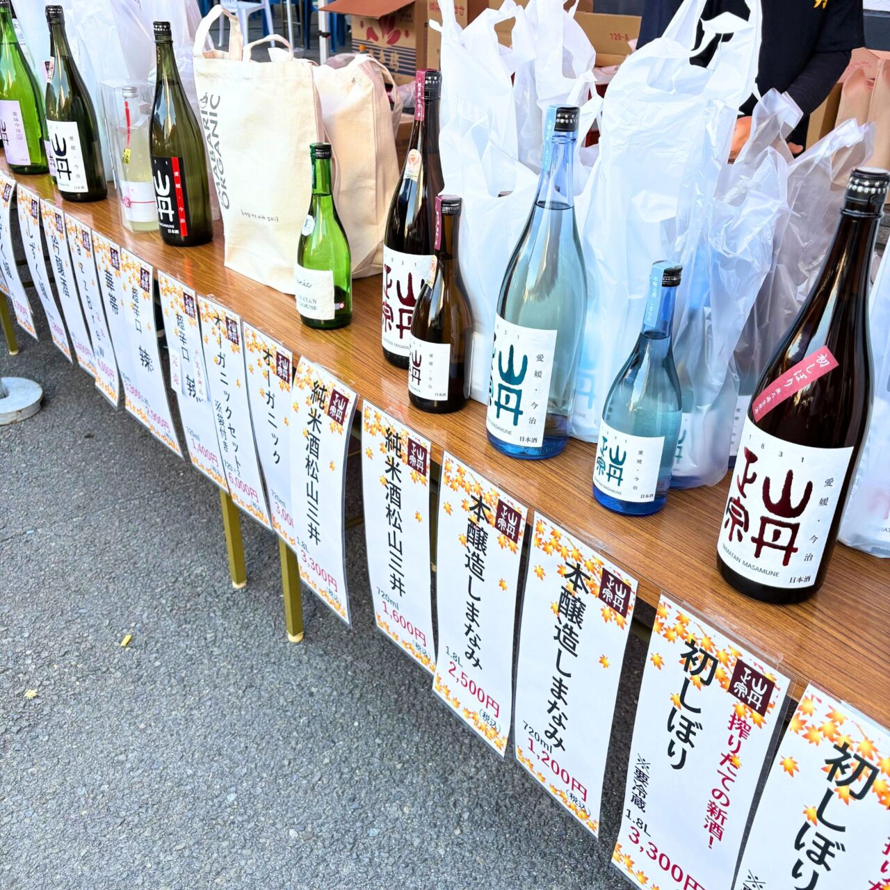 【今治市】株式会社八木酒造部で「令和7年新酒まつり」が開催!