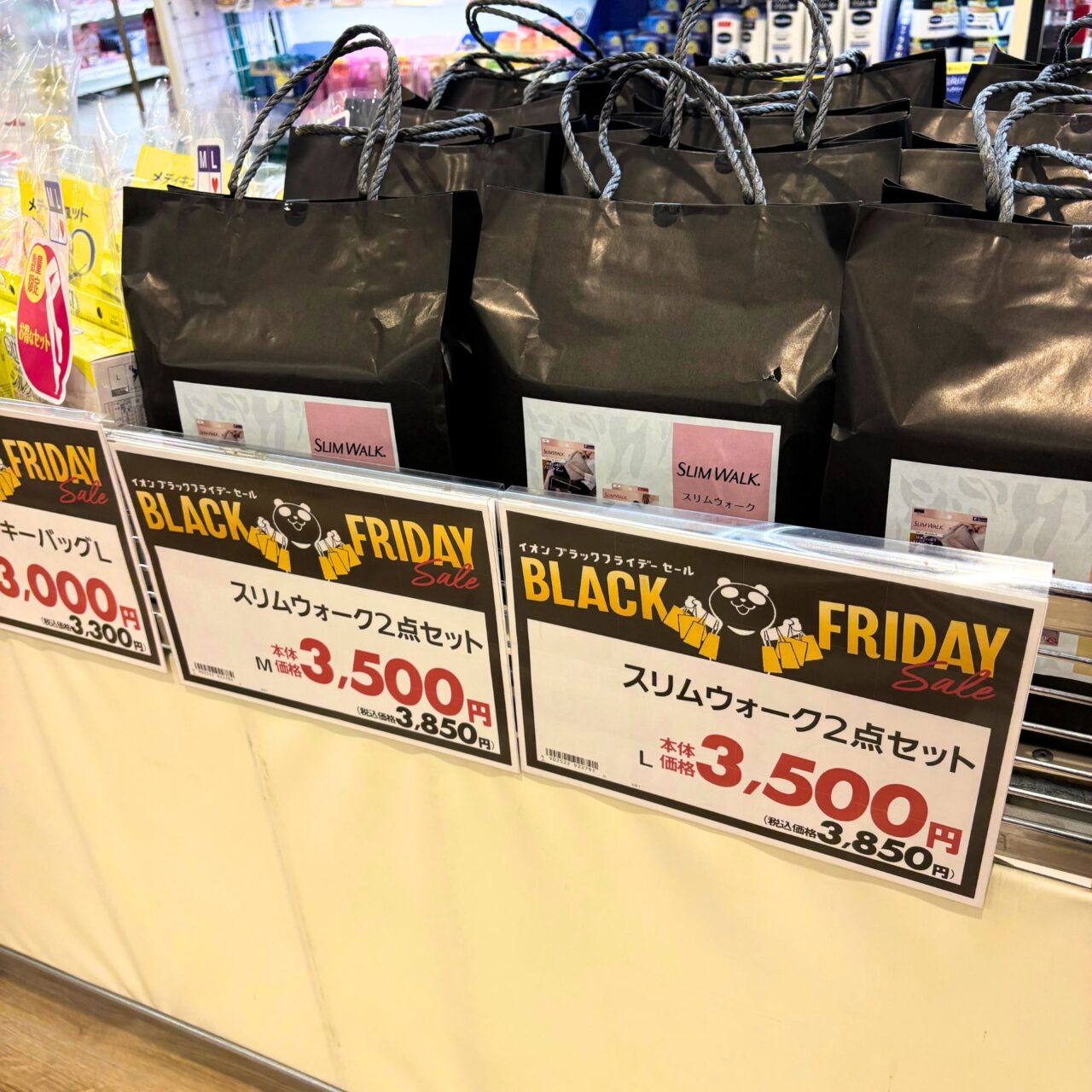 【今治市】みんなの期待を超える! そよら今治馬越で「イオンブラックフライデー」がスタート!