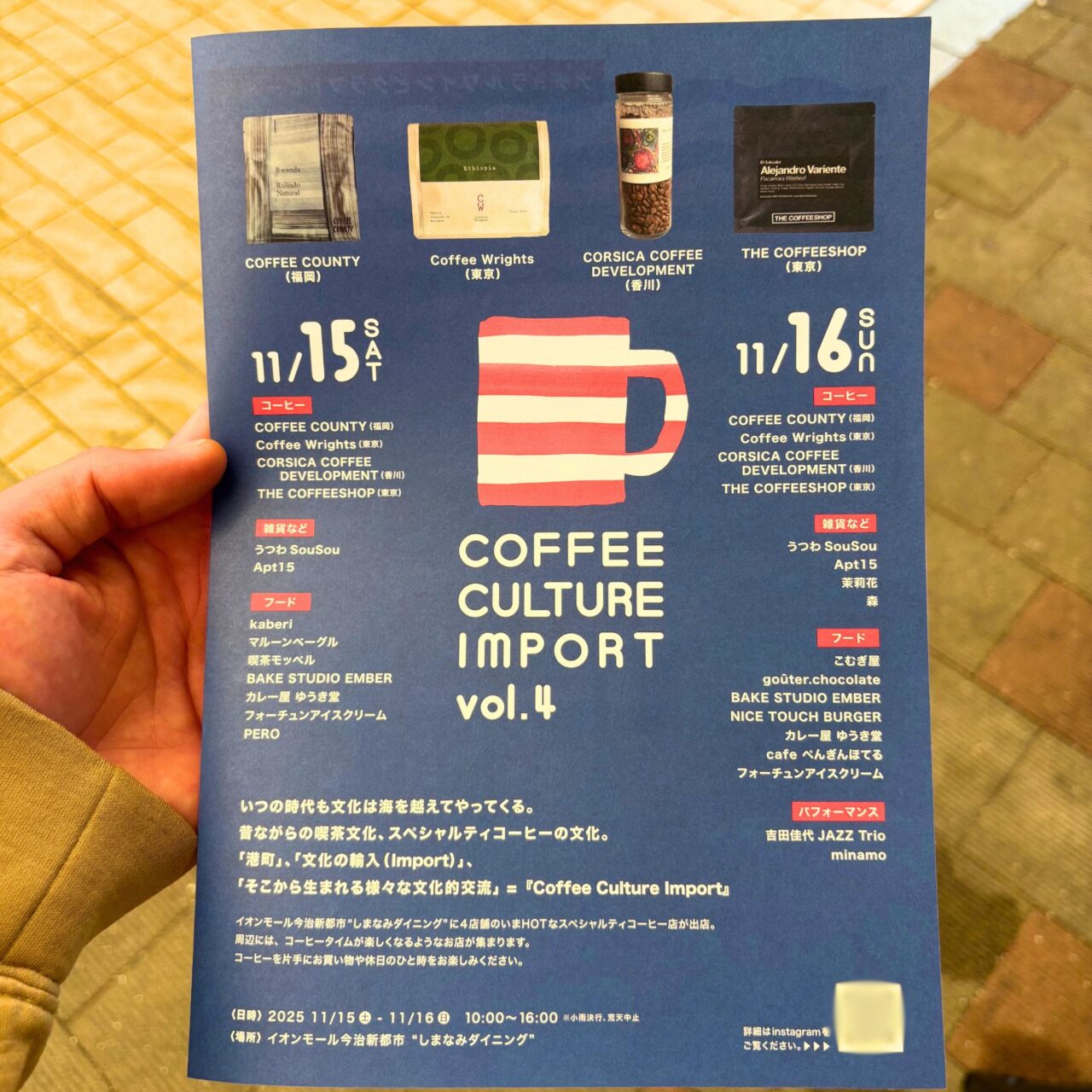 【今治市】イタリアの食と文化を楽しもう! 11月30日、はーばりーで「アミタリア愛媛」が開催。