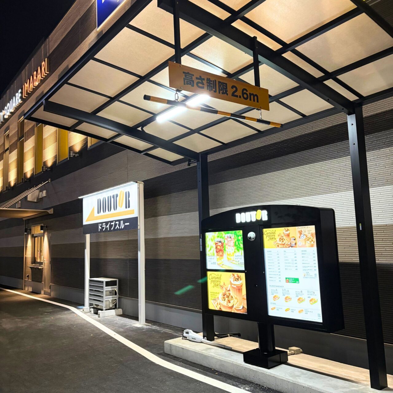 【今治市】ドトールにサーティワンまで!? 「モビリティスクエア今治」が11月16日にオープン!!