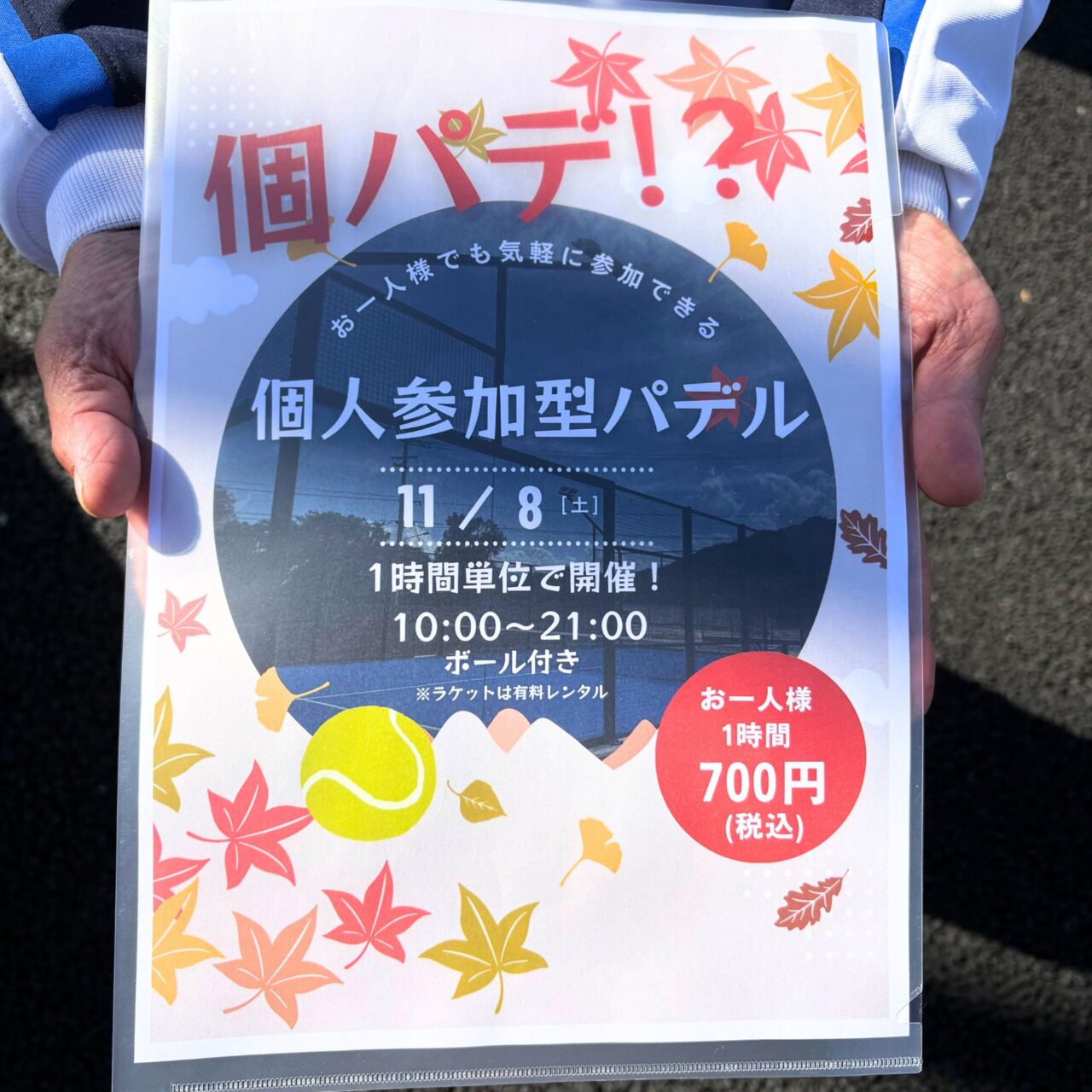 【今治市】日本トップレベルの選手たちが集結! パデルビスタ今治の「オープニングフェスタ」を体験!