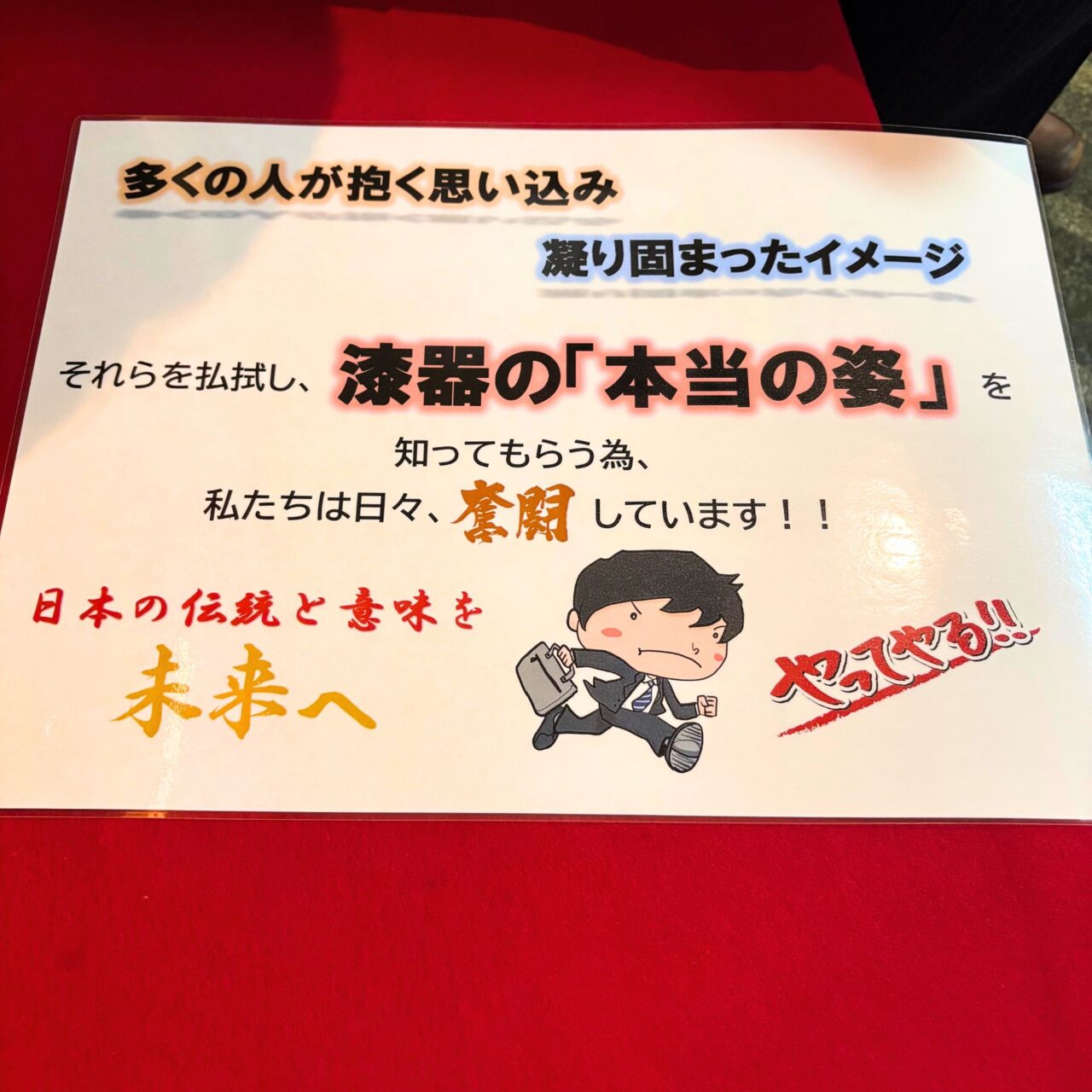 【今治市】漆器について知ってみよう! お得に漆器が購入できる「うるし祭り」が桜井漆器会館で開催予定!
