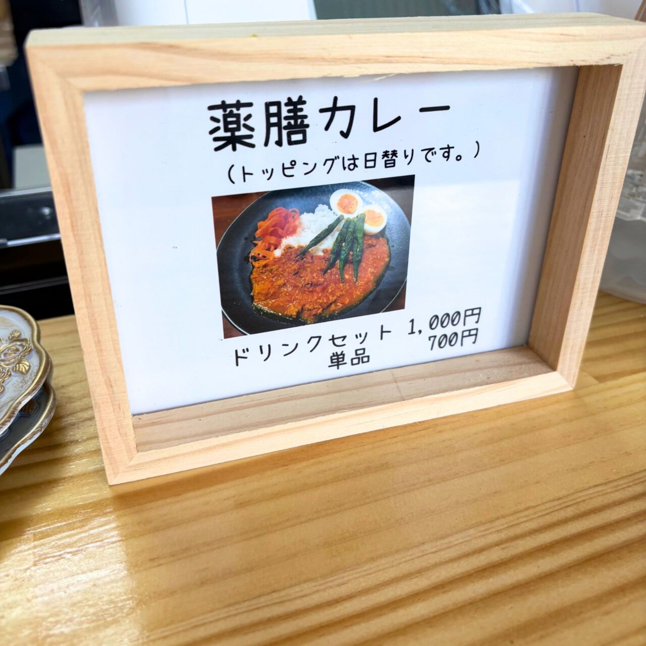 【今治市】薬膳の力で腸から元気に。11月16日にオープンしたばかりの「ゆうゆcafe」の薬膳カレー!