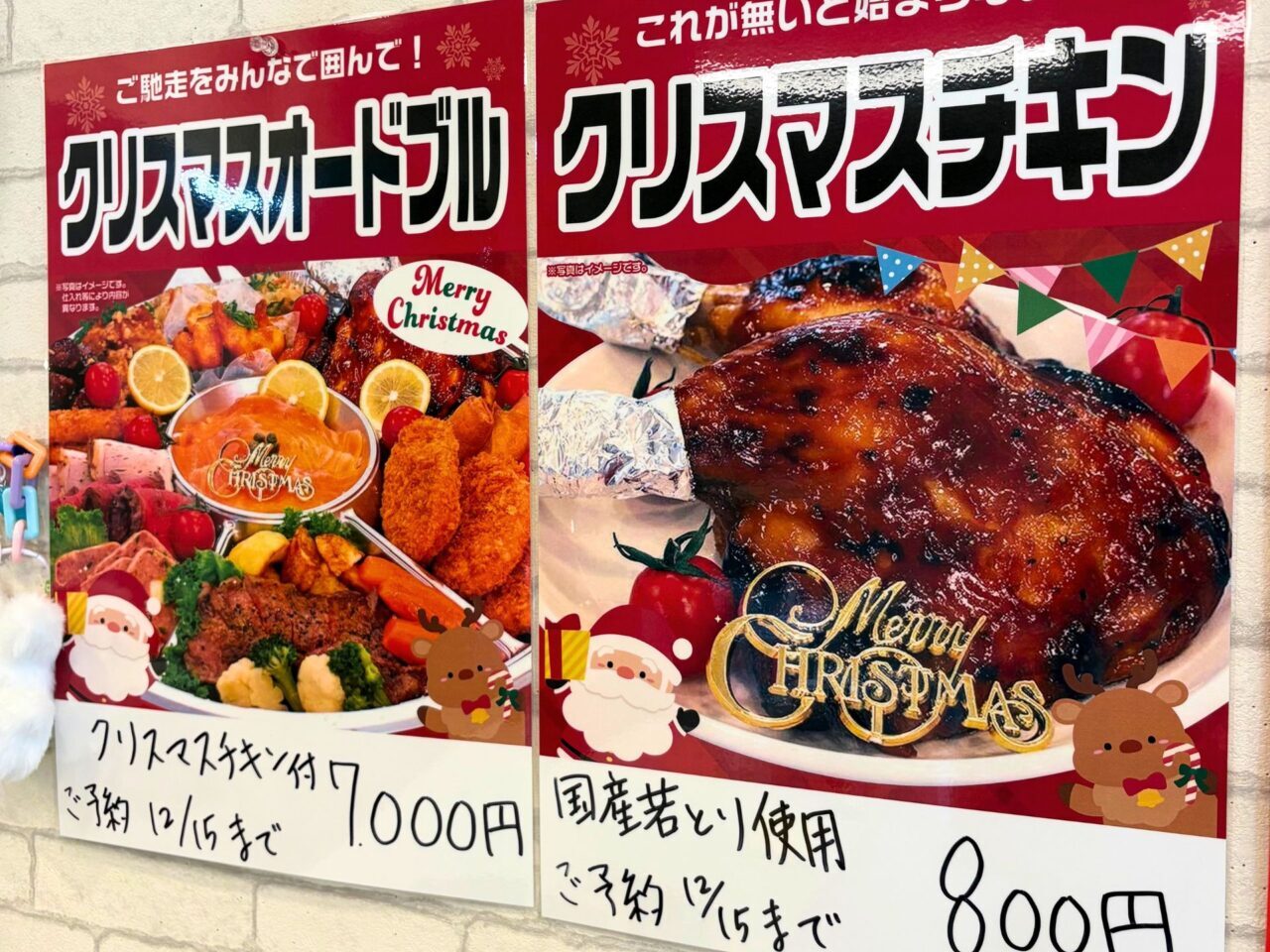 【今治市】24時間以上漬け込まれた柔らかさと味を楽しもう! 「まんぷく亭 食いしん坊」でクリスマスチキンの予約受付がスタート