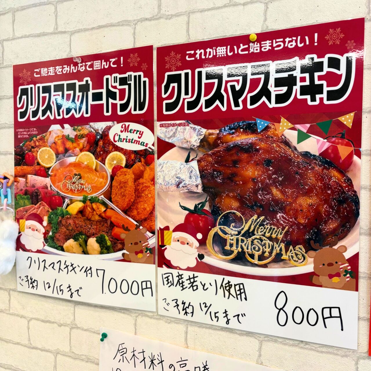 【今治市】24時間以上漬け込まれた柔らかさと味を楽しもう! 「まんぷく亭 食いしん坊」でクリスマスチキンの予約受付がスタート