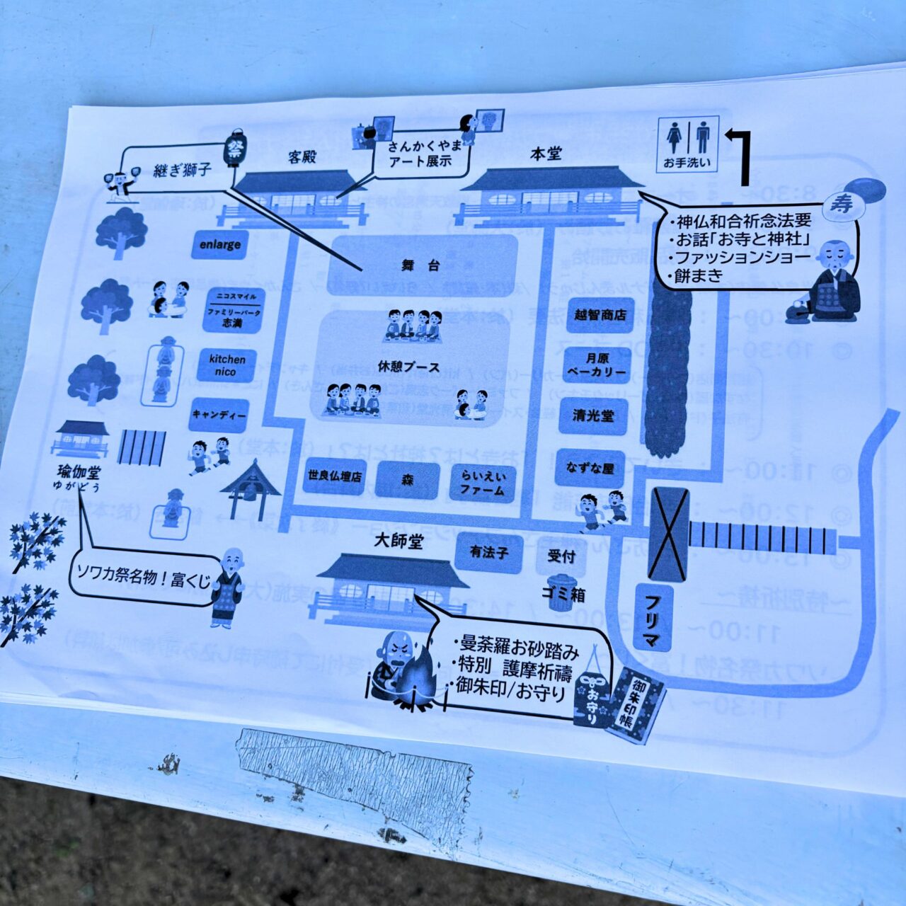 【今治市】お寺でくじ引きやファッションショーを満喫! 法華寺で「ソワカ祭」が開催