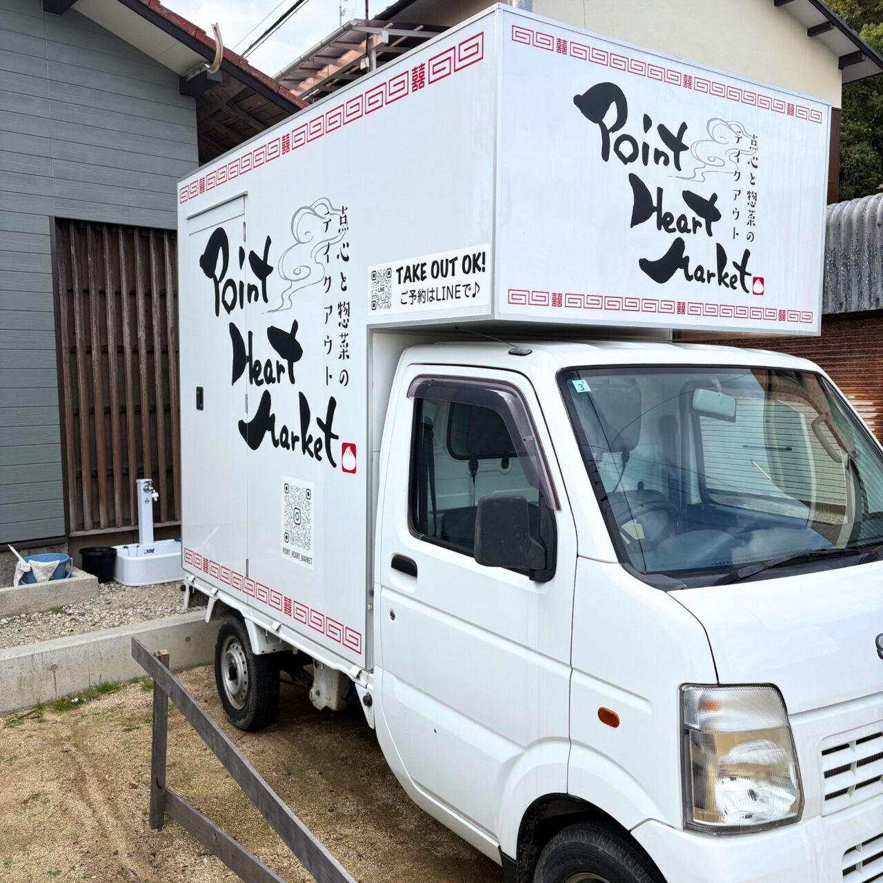 【今治市】数量限定の味を楽しもう! 本格天津のテイクアウト店「ポイントハートマーケット」でまこも茸を使用した焼売が限定販売中