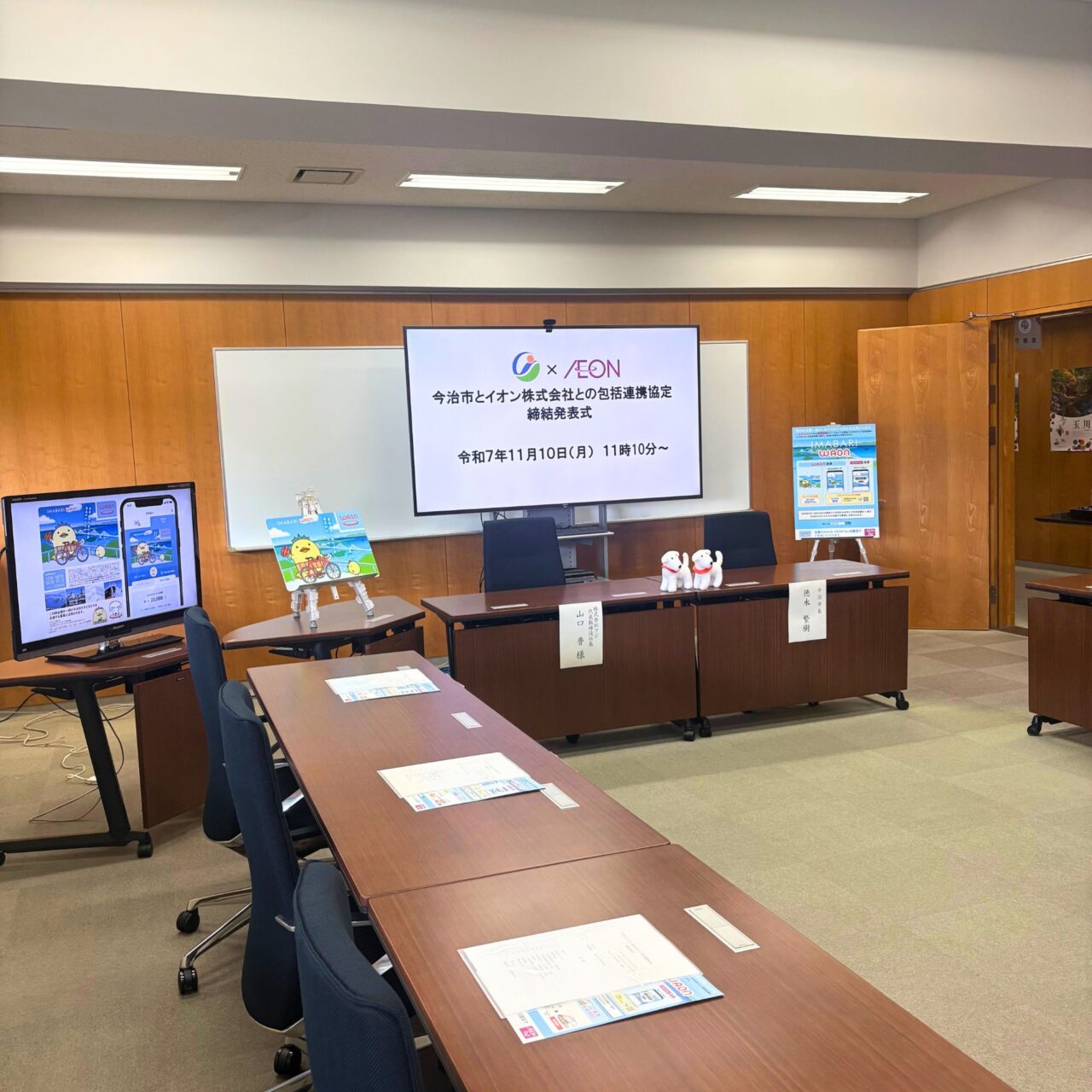 【今治市】今治市とイオン株式会社が包括連携協定を締結! 今治オリジナルのWAONカードのデザインも発表!