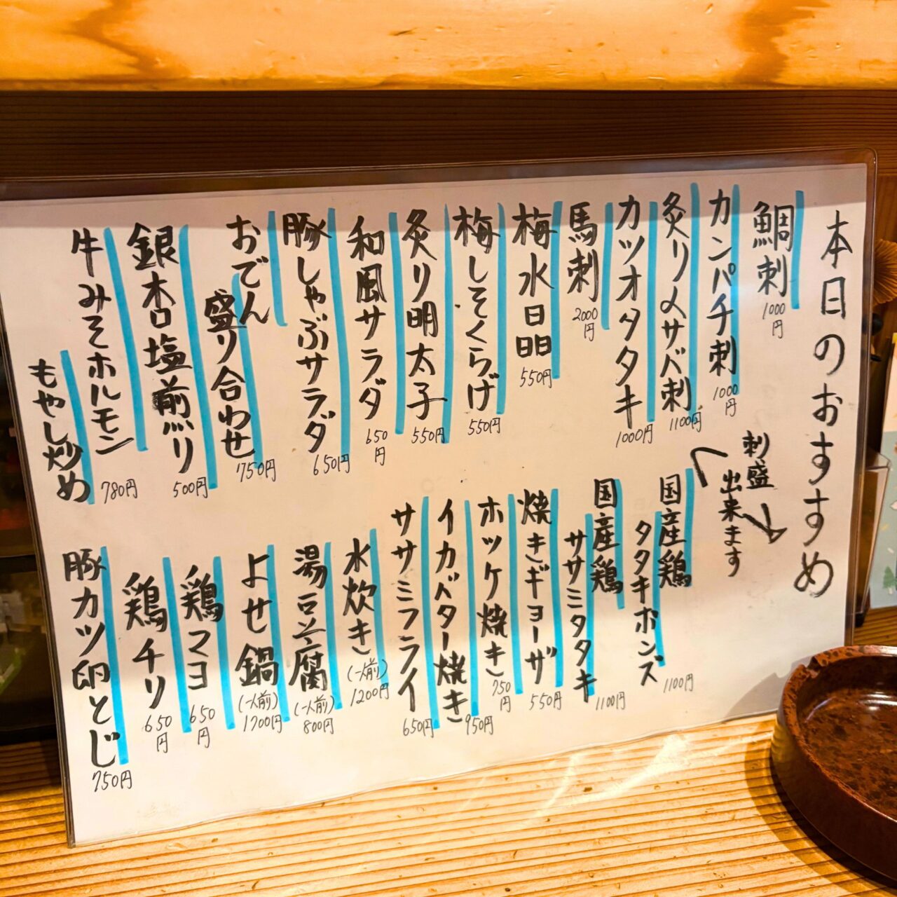 【今治市】寒い冬にはピッタリ! 北鳥生町の「旬彩酒房わらじ」の湯豆腐。