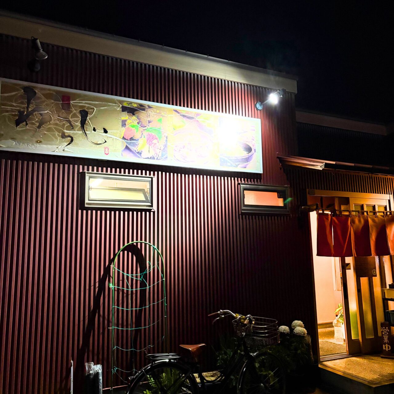 【今治市】寒い冬にはピッタリ! 北鳥生町の「旬彩酒房わらじ」の湯豆腐。