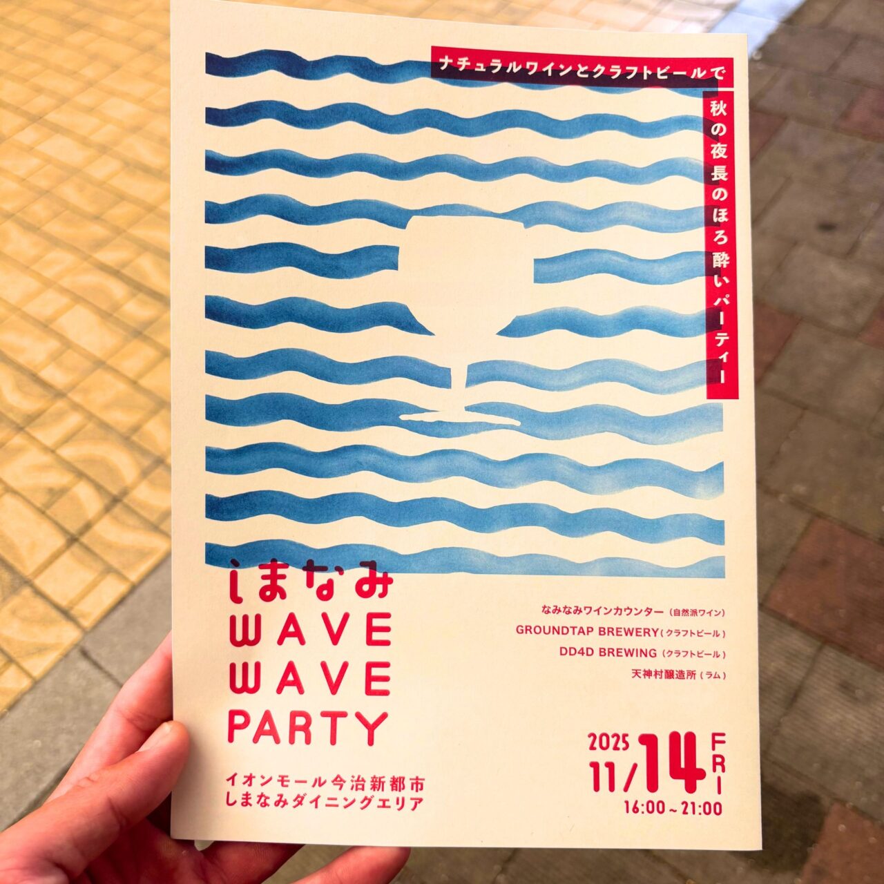 【今治市】イタリアの食と文化を楽しもう! 11月30日、はーばりーで「アミタリア愛媛」が開催。