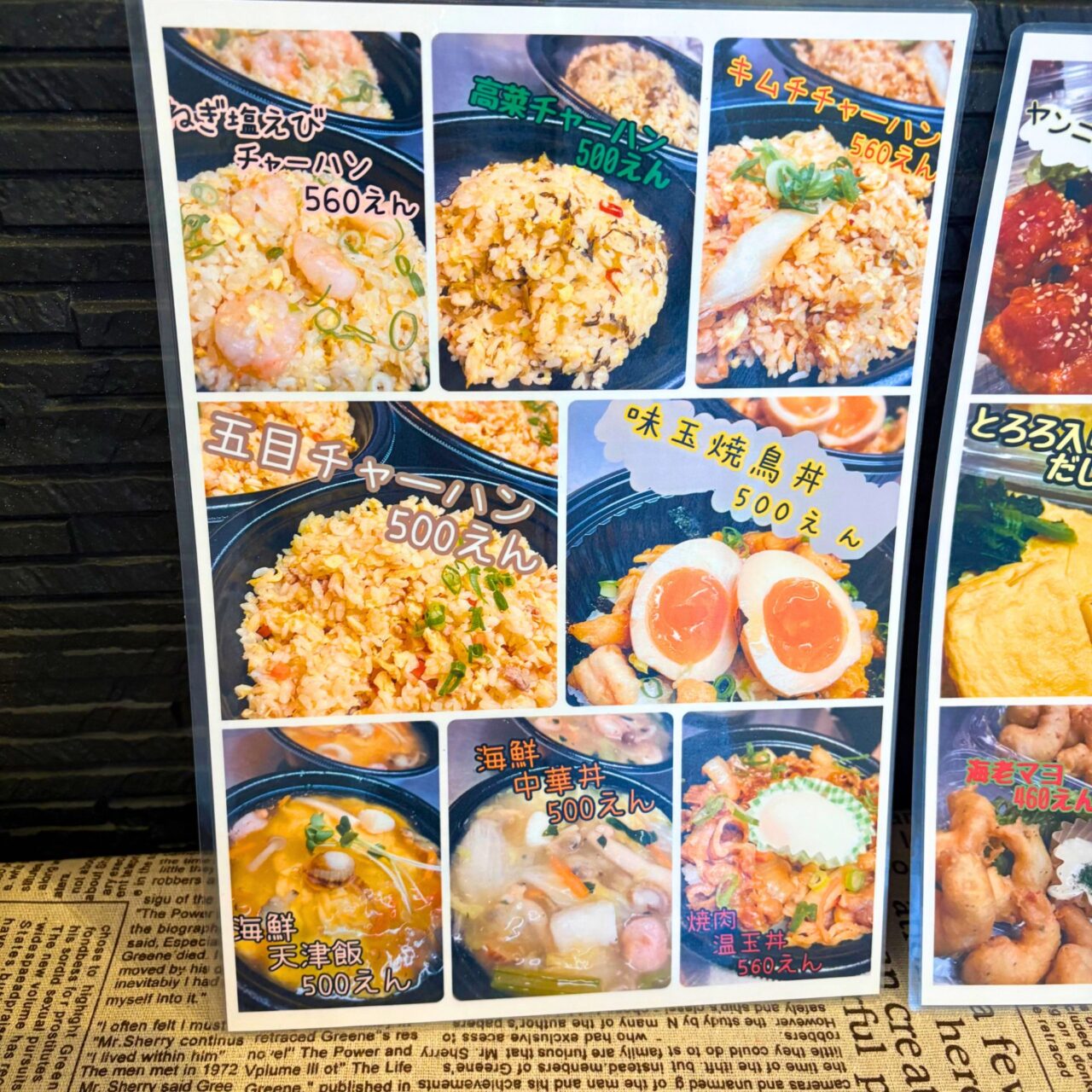 【今治市】数量限定の味を楽しもう! 本格天津のテイクアウト店「ポイントハートマーケット」でまこも茸を使用した焼売が限定販売中