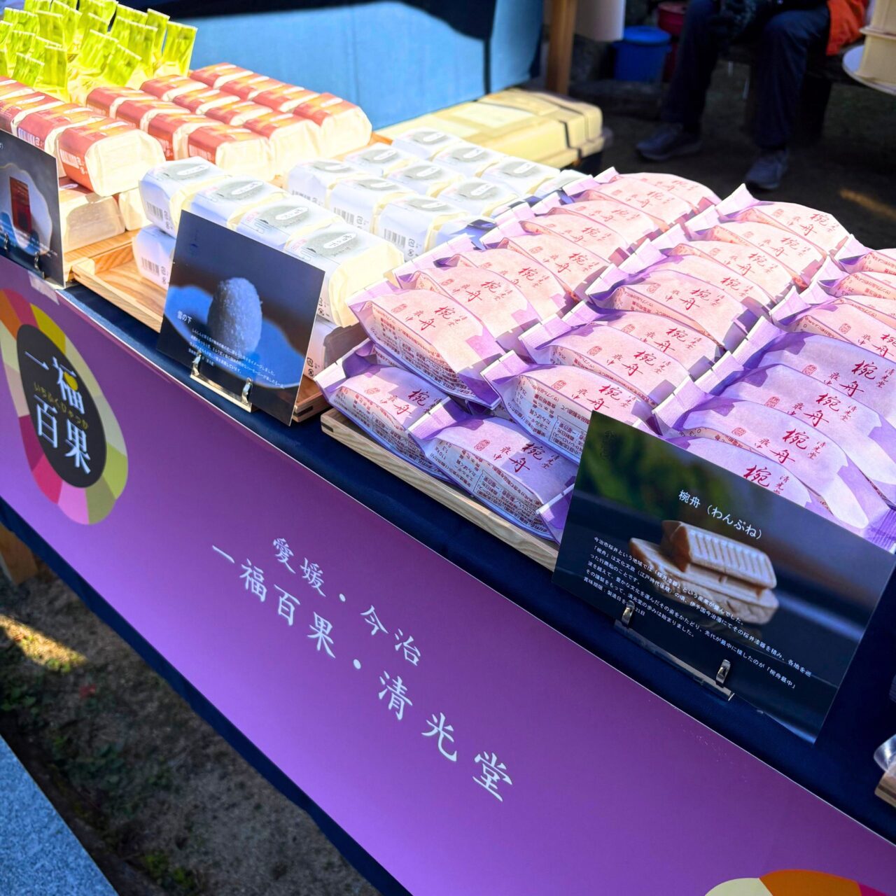 【今治市】お寺でくじ引きやファッションショーを満喫! 法華寺で「ソワカ祭」が開催