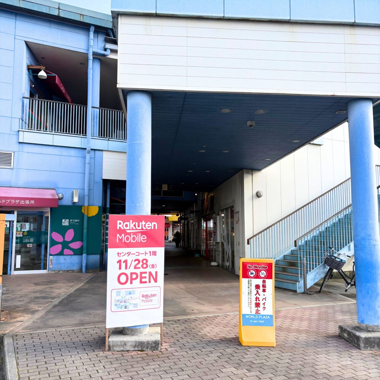 【今治市】ワールドプラザにイルミネーションツリーがやってくる⁉ 12月19日から3日間、クリスマスマーケットが開催!