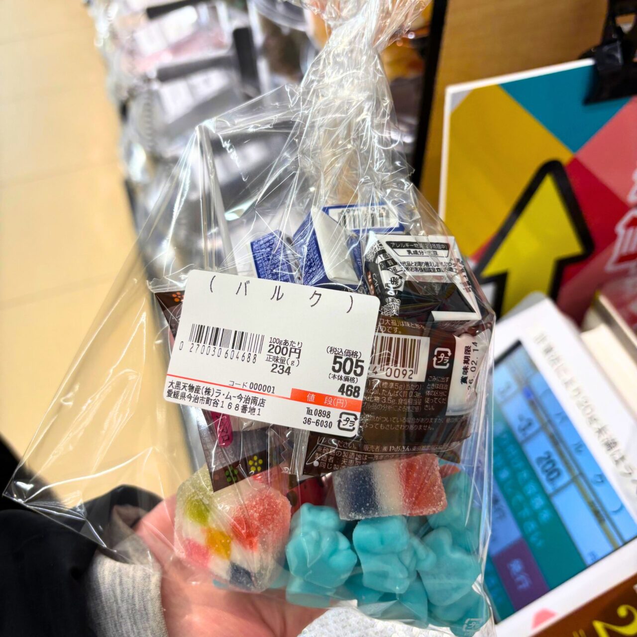 【今治市】町谷で建設が進んでいた「ラ・ムー今治南店」が2025年11月21日にオープン!