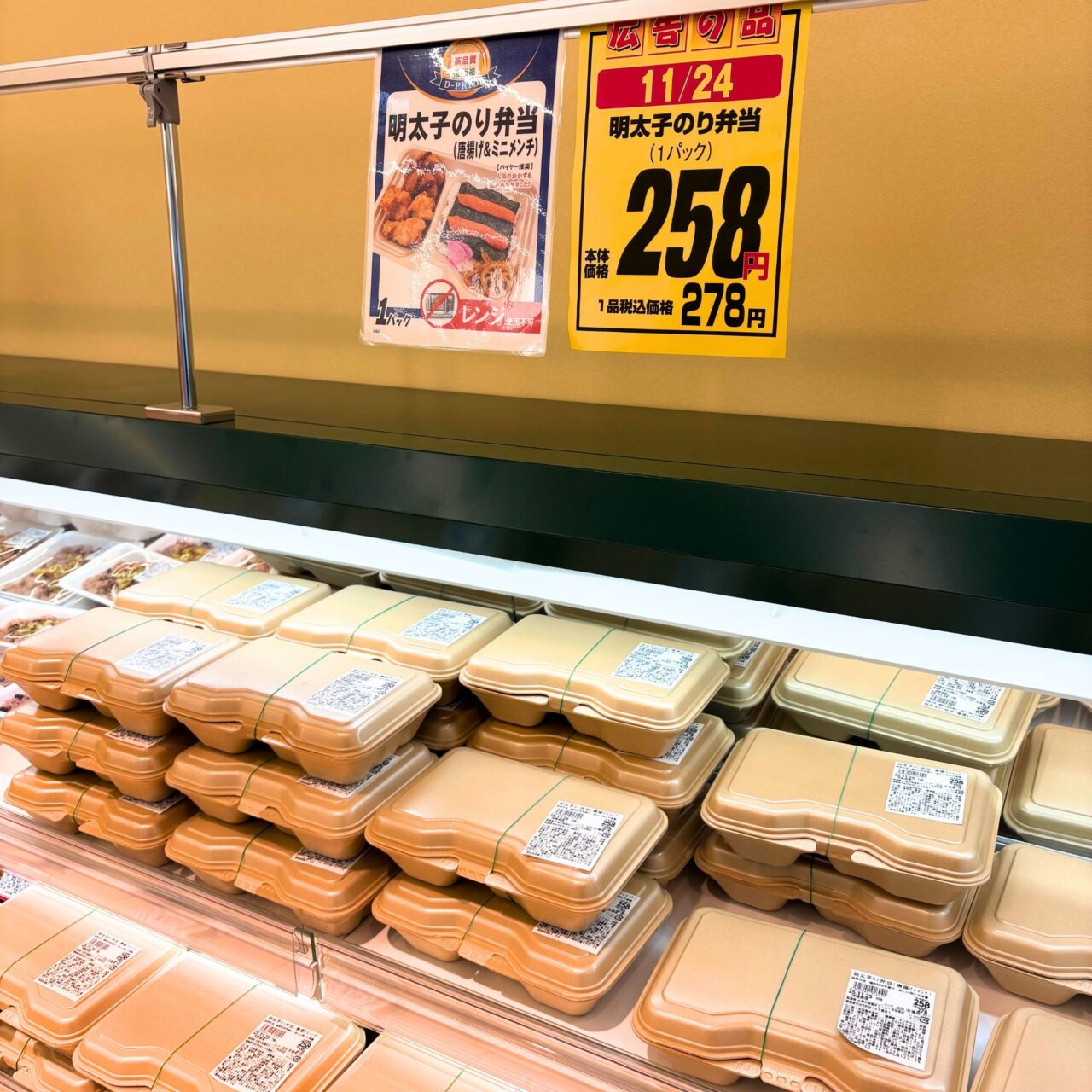 【今治市】町谷で建設が進んでいた「ラ・ムー今治南店」が2025年11月21日にオープン!