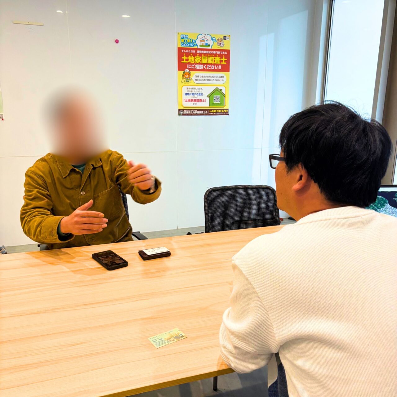 【今治市】知っておくとタメになる。「池田土地家屋調査士事務所」にお邪魔して土地家屋調査士について取材!