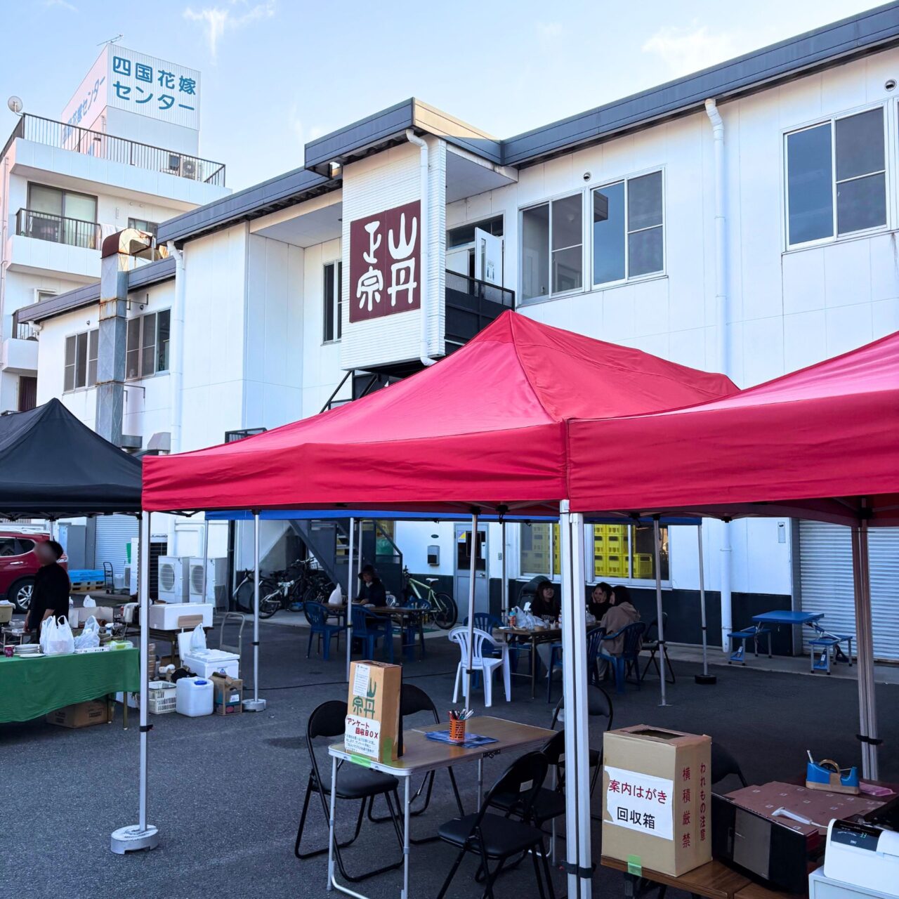 【今治市】株式会社八木酒造部で「令和7年新酒まつり」が開催!