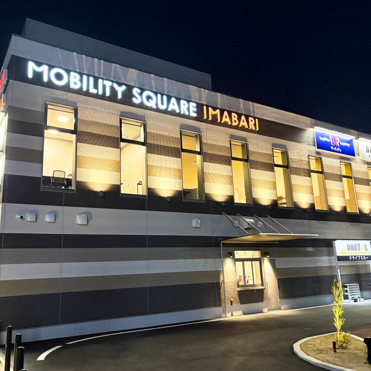 【今治市】ドトールにサーティワンまで!? 「モビリティスクエア今治」が11月16日にオープン!!