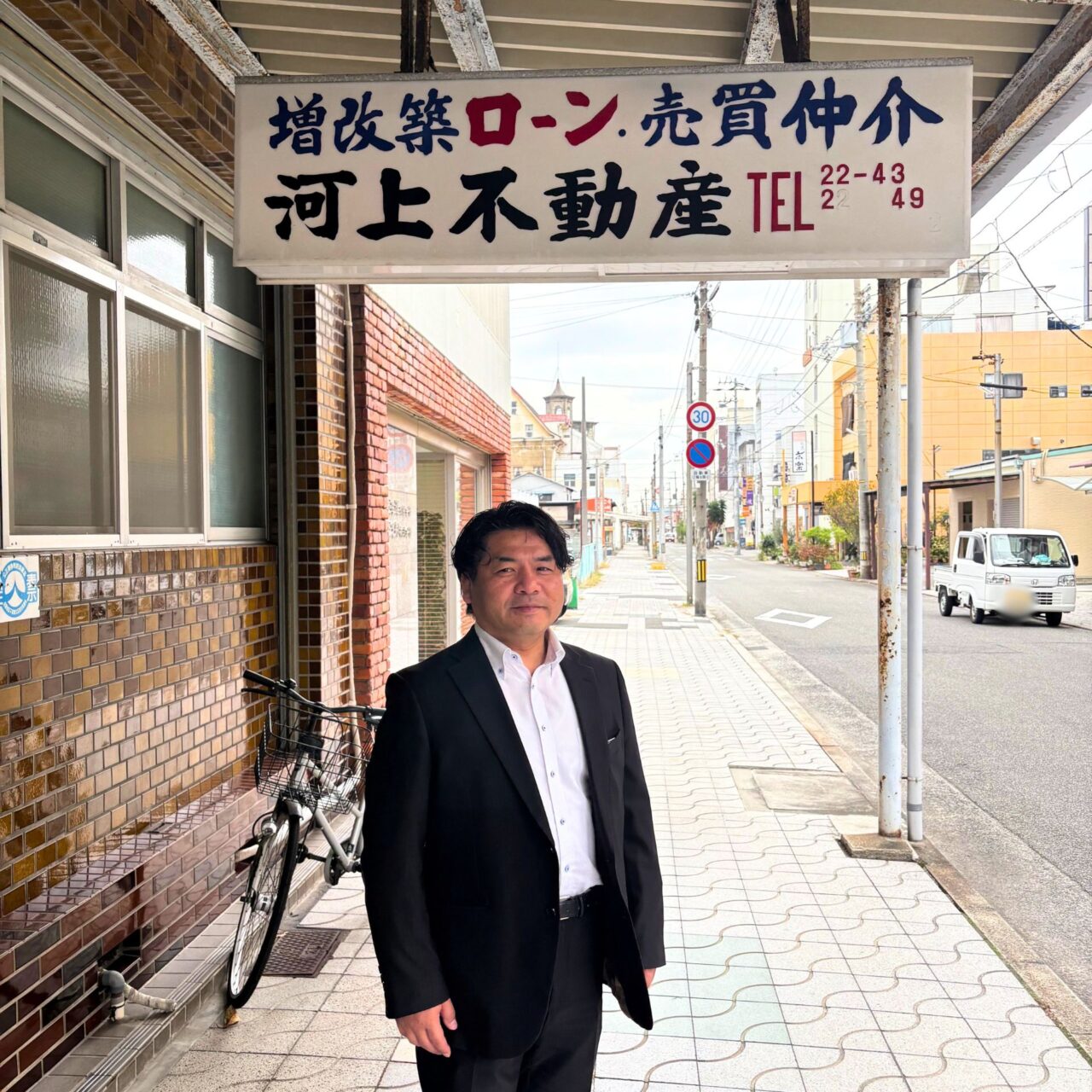 【今治市】1人でも多くの方の笑顔に寄り添いたい。共栄町で不動産やイベント運営を担い続ける「河上不動産」の想い