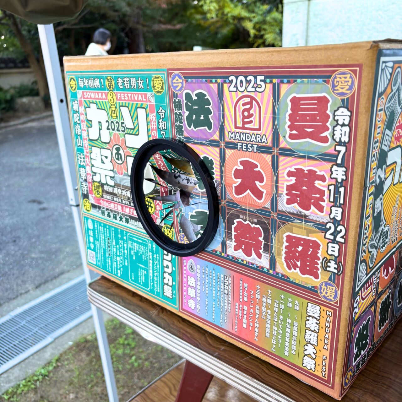 【今治市】お寺でくじ引きやファッションショーを満喫! 法華寺で「ソワカ祭」が開催