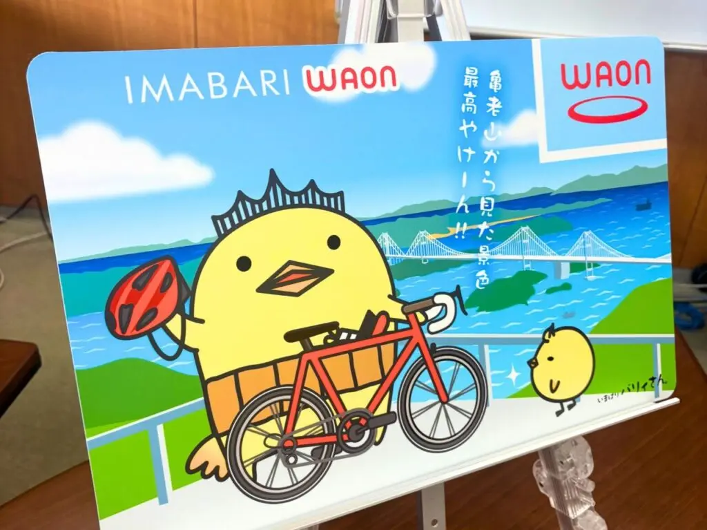 【今治市】今治市とイオン株式会社が包括連携協定を締結! 今治オリジナルのWAONカードのデザインも発表!