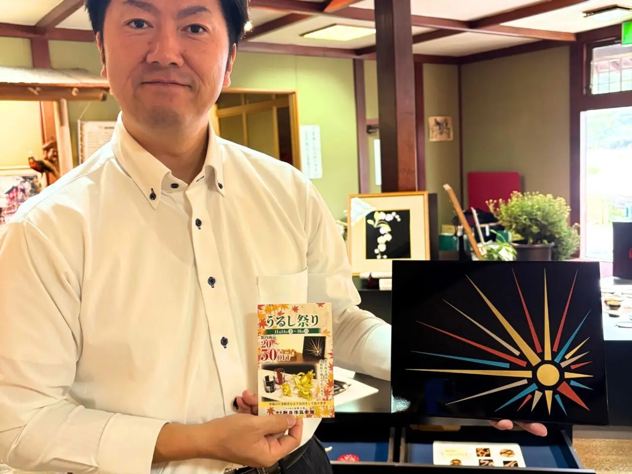 【今治市】漆器について知ってみよう! お得に漆器が購入できる「うるし祭り」が桜井漆器会館で開催予定!