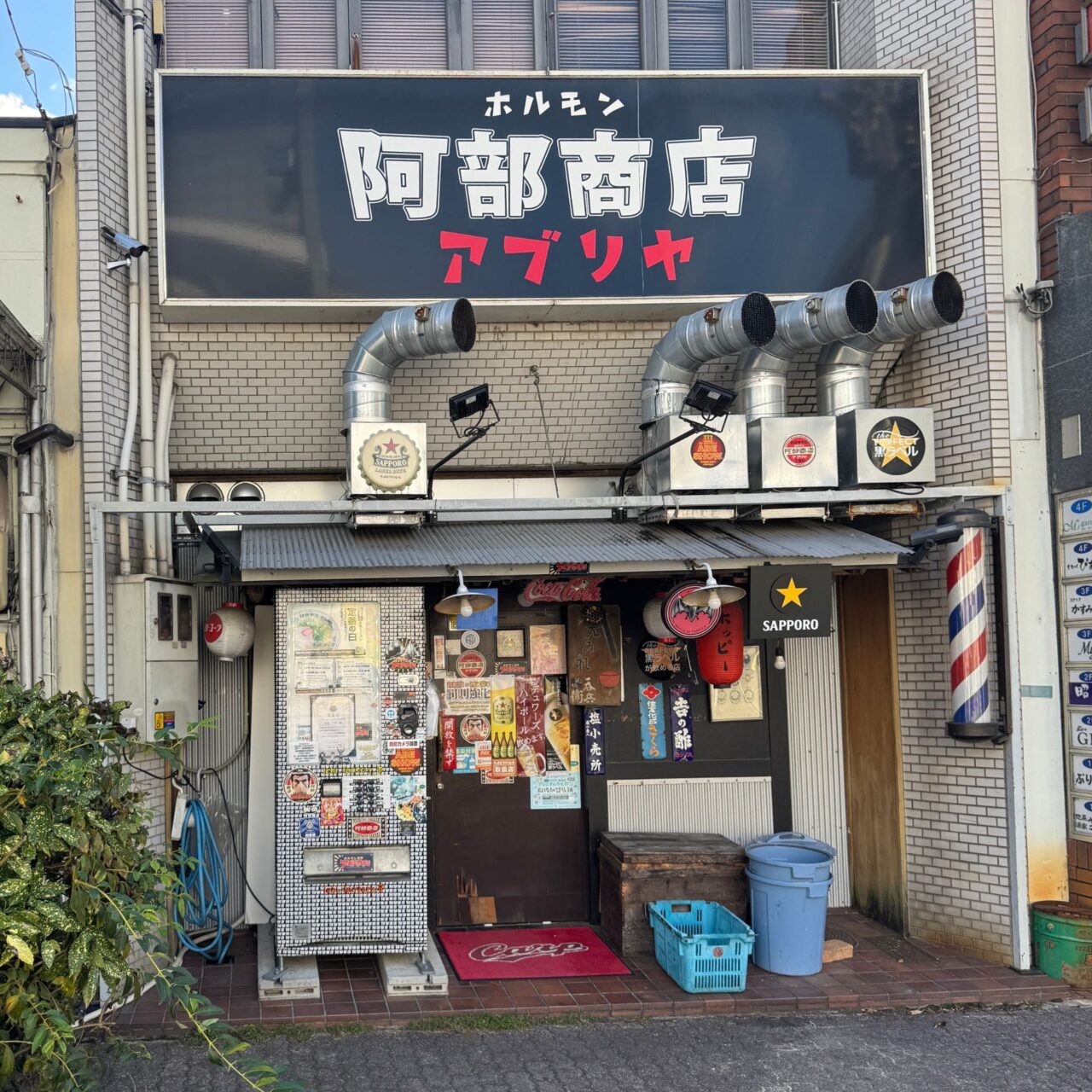 【今治市】「ホルモン酒場アブリヤ阿部商店」で味わう厚切り牛タンと地域愛