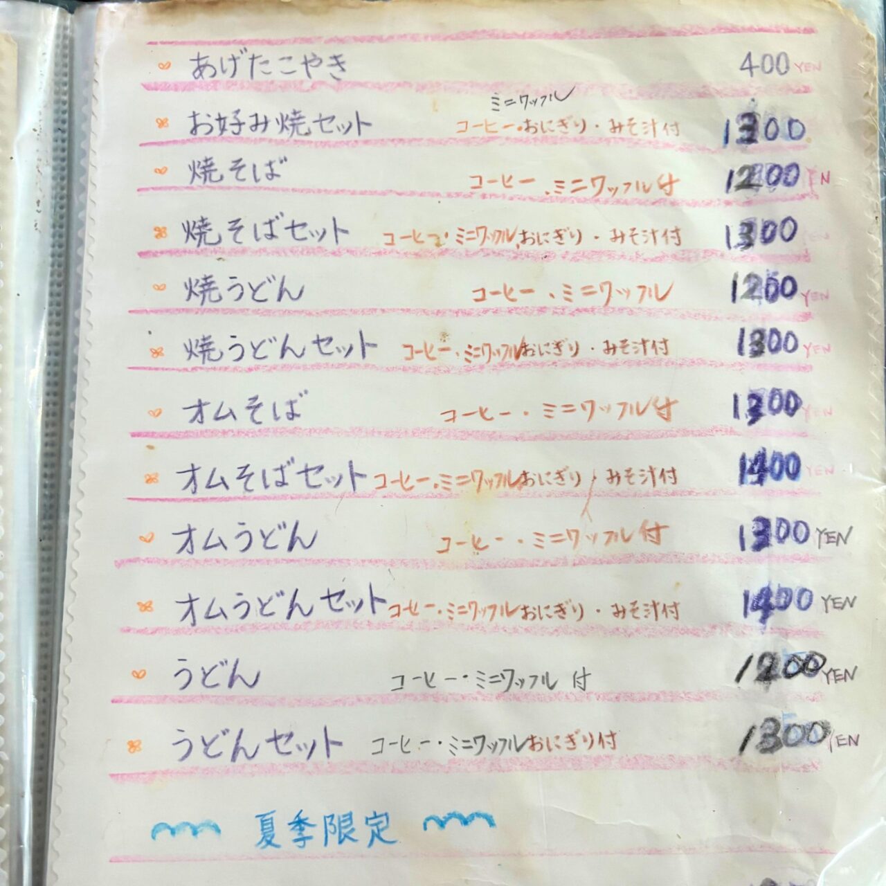 【今治市】充実したお昼ご飯を堪能。「コスタメサ」の日替わりランチ