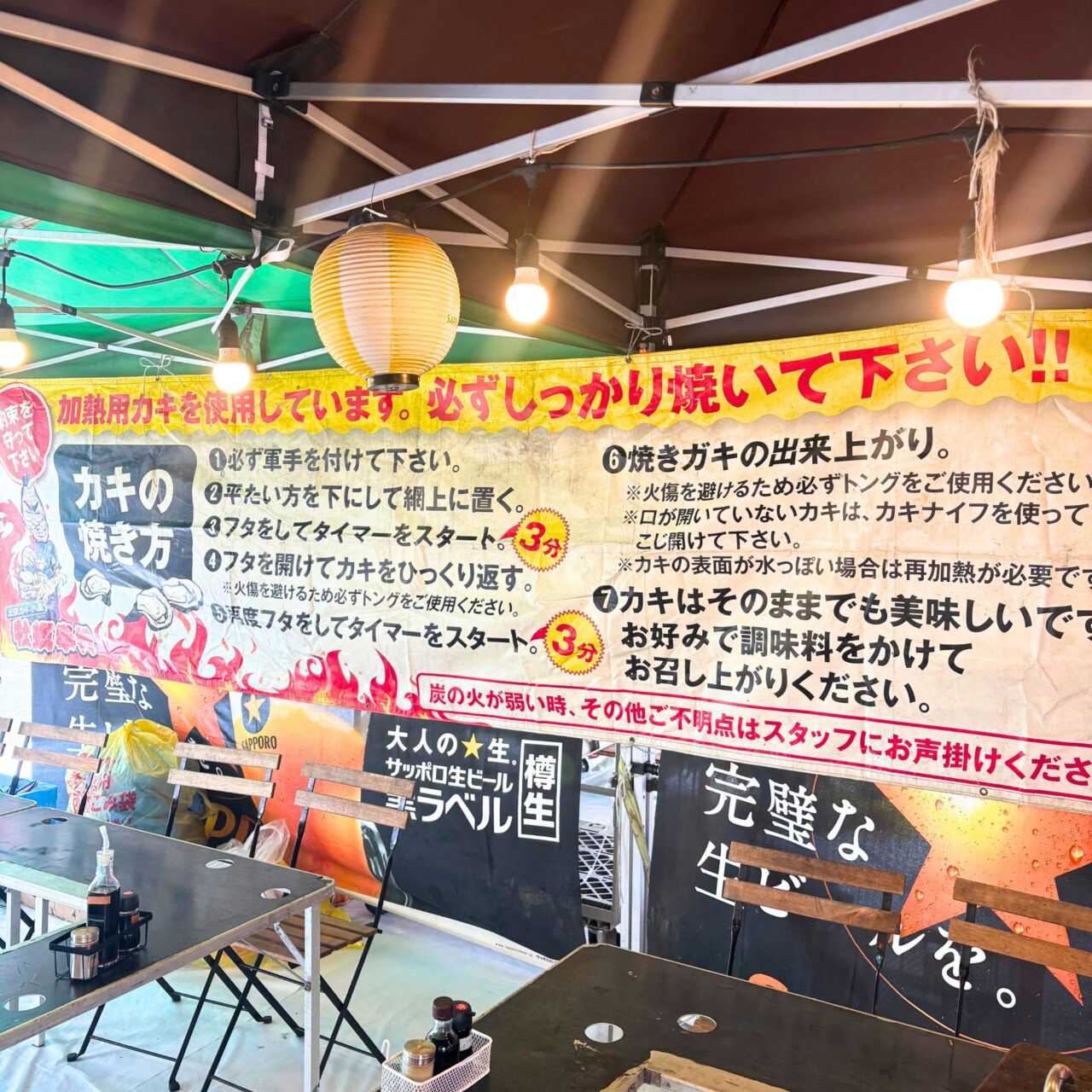 【今治市】ワールドプラザに出張カキ小屋「牡蠣奉行」がやってくる! 今治では珍しい牡蠣小屋を満喫しちゃおう