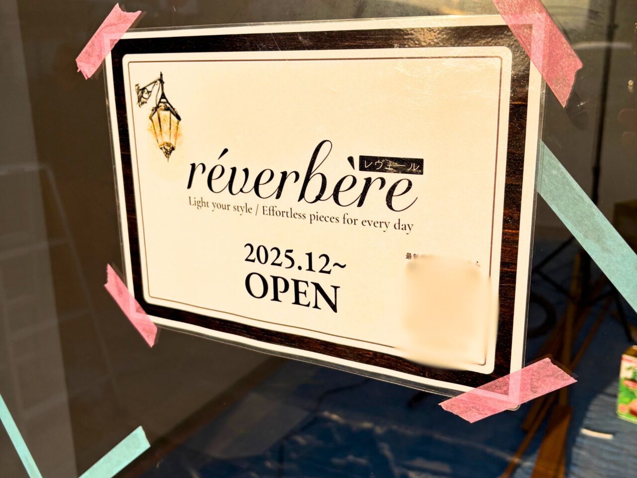 【今治市】12月9日、郷本町に新しい洋服屋さん「reverbere(レヴェール)」がオープン予定!