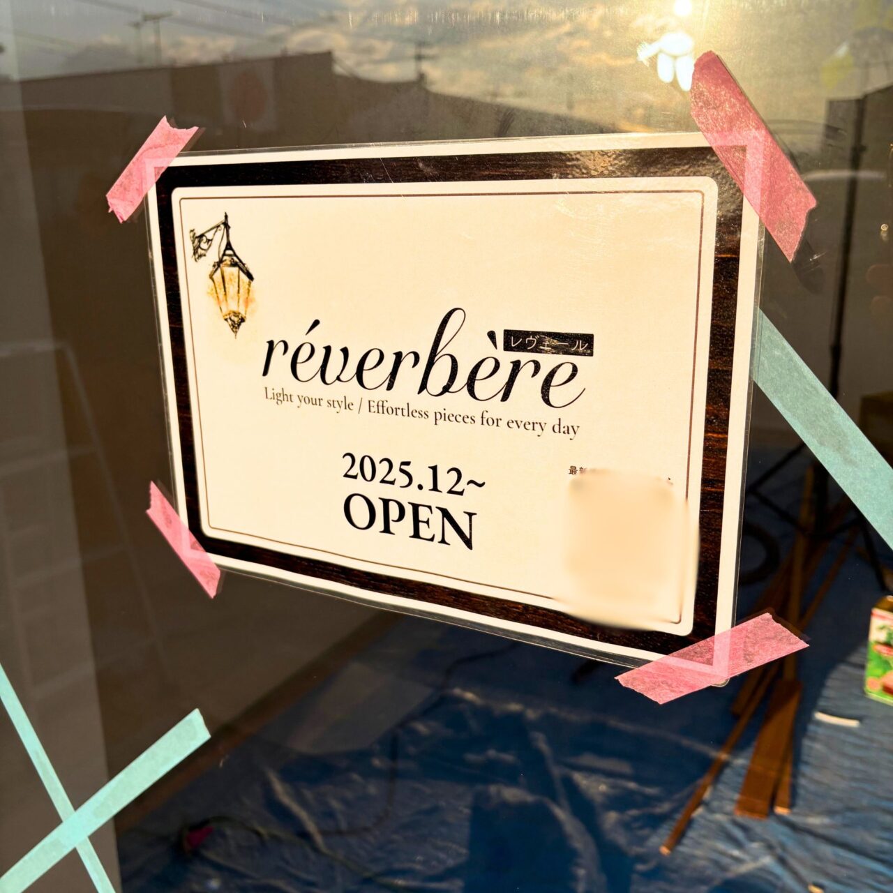 【今治市】12月9日、郷本町に新しい洋服屋さん「reverbere(レヴェール)」がオープン予定!