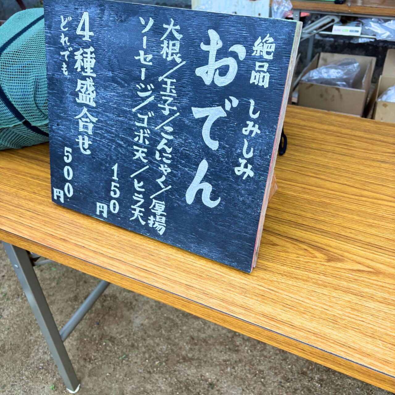 【今治市】お寺でくじ引きやファッションショーを満喫! 法華寺で「ソワカ祭」が開催