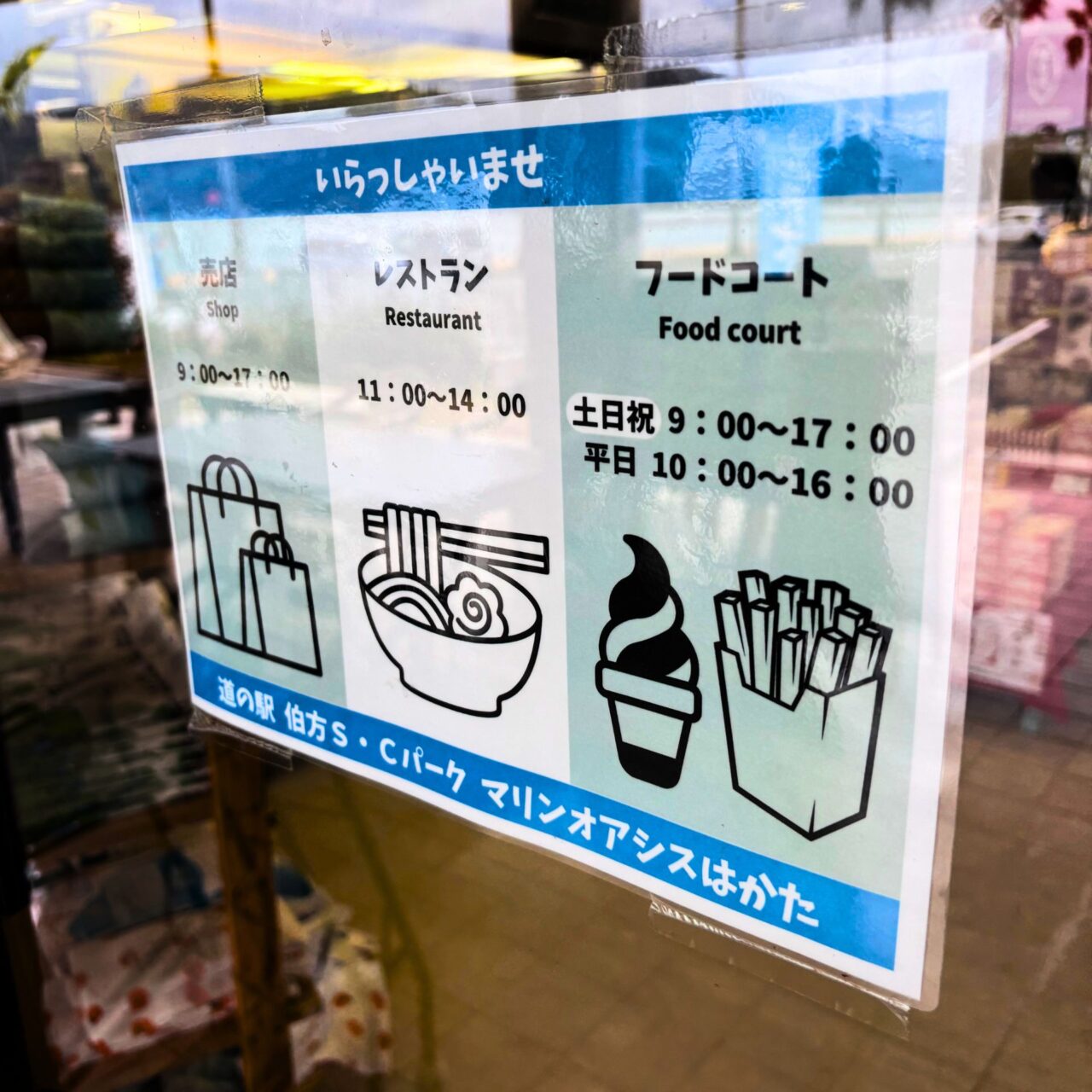 【今治市】1月はほたてバター塩ラーメン! 伯方島の道の駅「マリンオアシスはかた」の月間限定ラーメンをご紹介