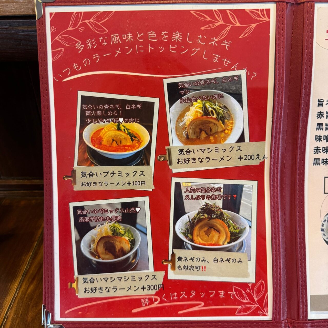 【今治市】仕入れが終わり次第終了! 骨太味覚 今治桜井店に「気合いミックス」が新登場