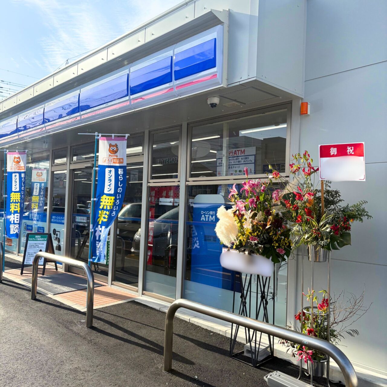 【今治市】最先端のテクノロジーを導入! 「ローソン今治馬越三丁目店」がオープン