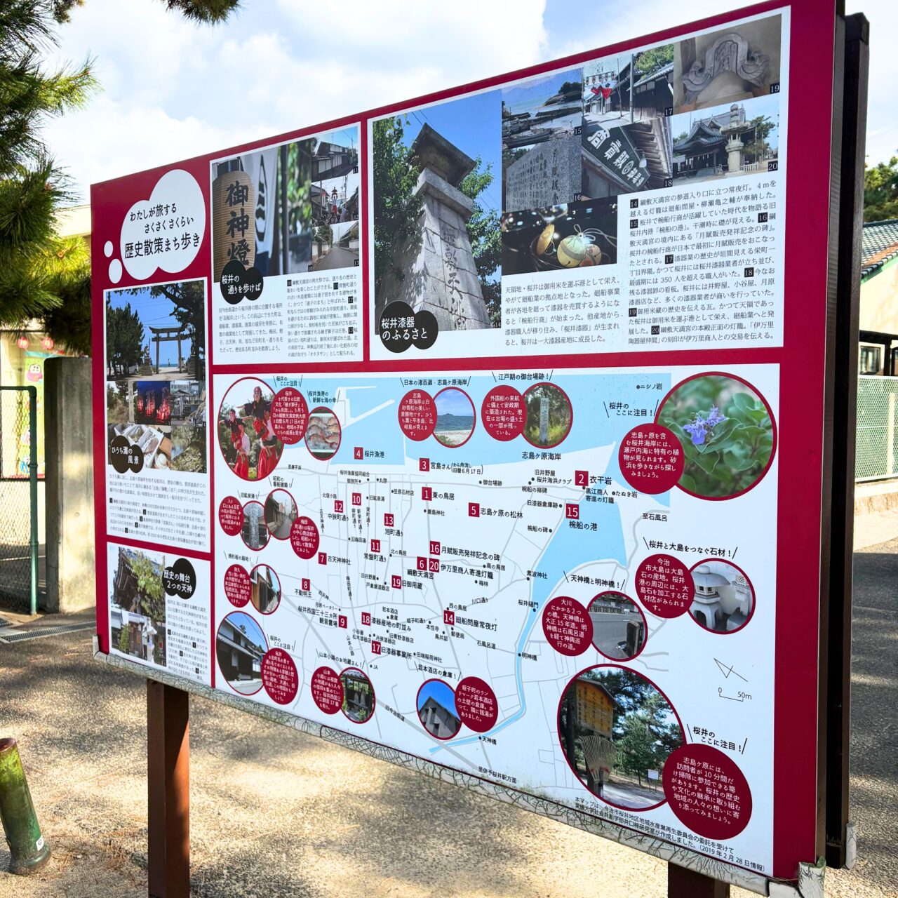 【今治市】新年のお参りにはもう行った? 定番の初詣スポット「綱敷天満宮」についてご紹介