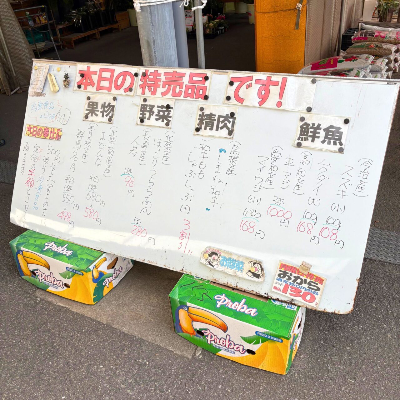 【今治市】月曜日は冷凍食品半額!? 「生鮮市場まるひろ」をご紹介!