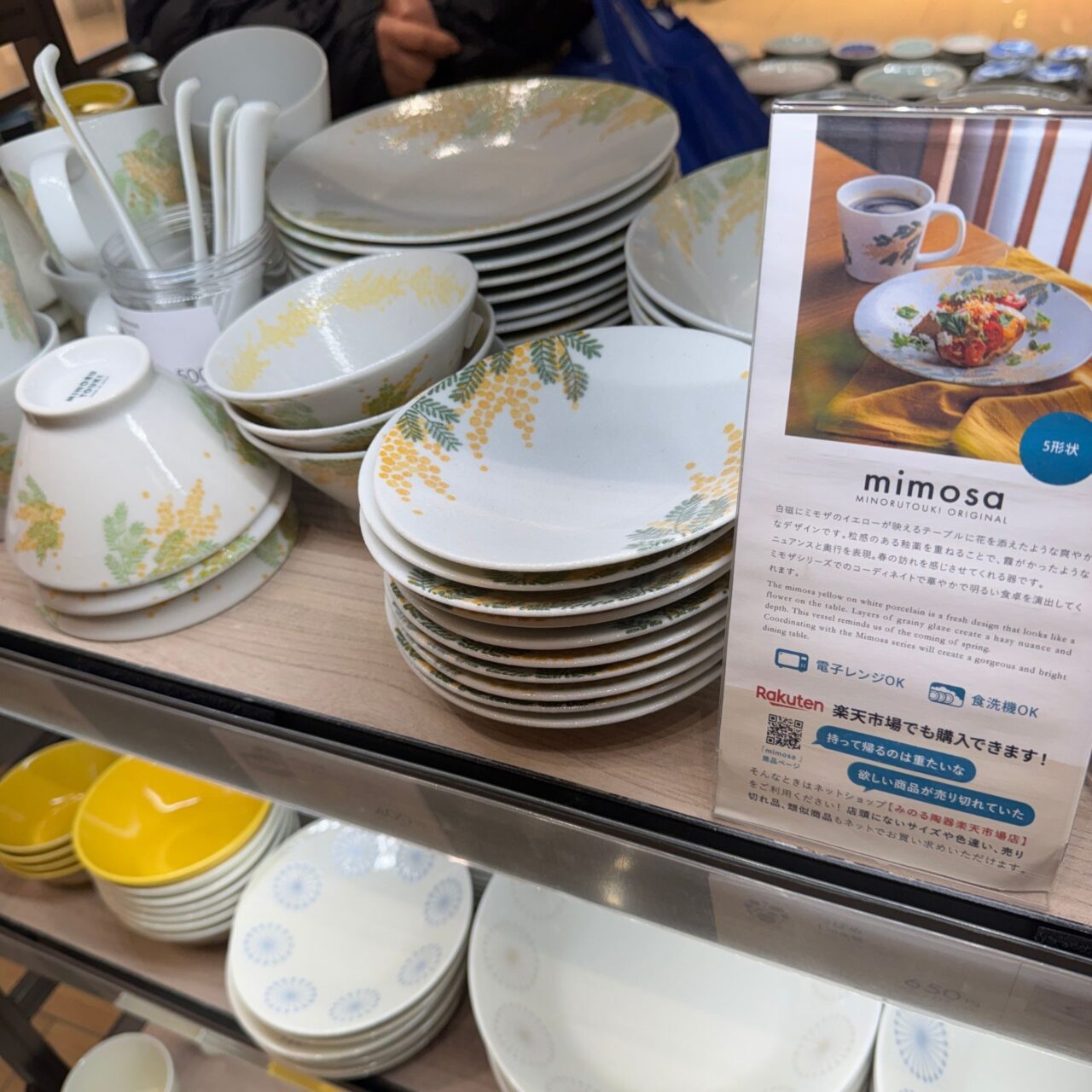 【今治市】イオンモール今治新都市にみのる陶器 Branch Storeが再来! セール品は最大半額以下で販売中。