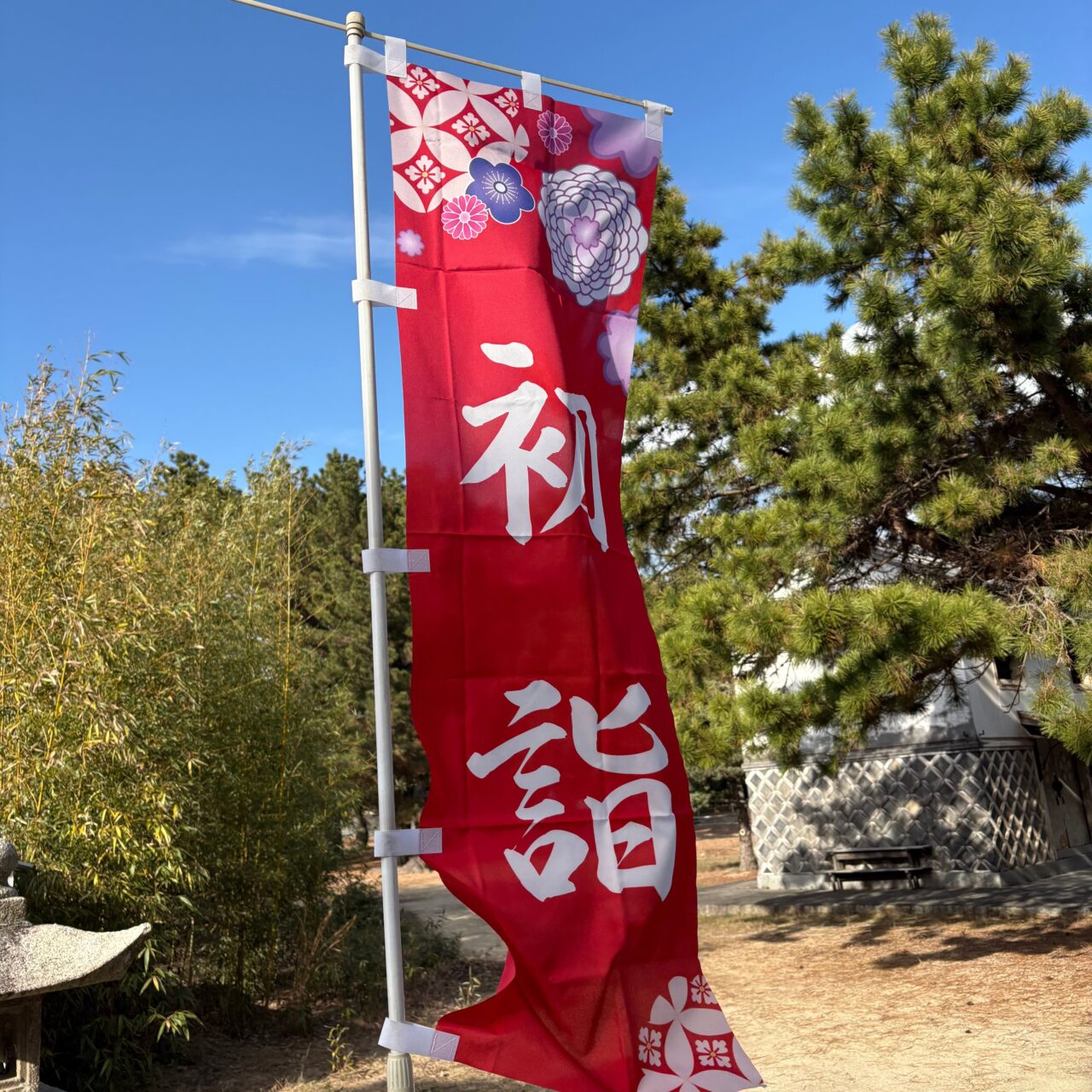 【今治市】新年のお参りにはもう行った? 定番の初詣スポット「綱敷天満宮」についてご紹介