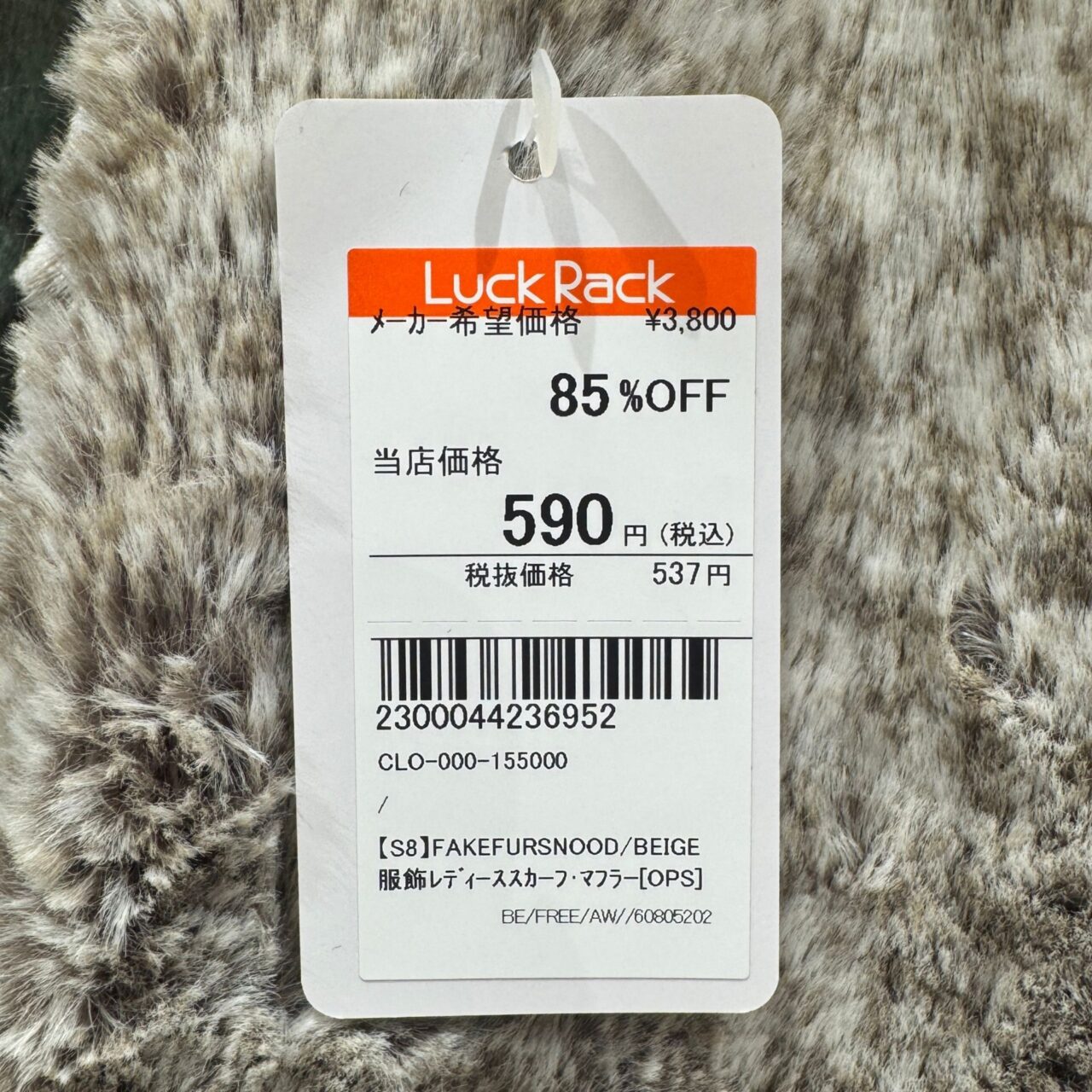 【今治市 】愛媛初出店！オフプライスストア「Luck Rack（ラックラック）」がイオンモール今治新都市に登場!