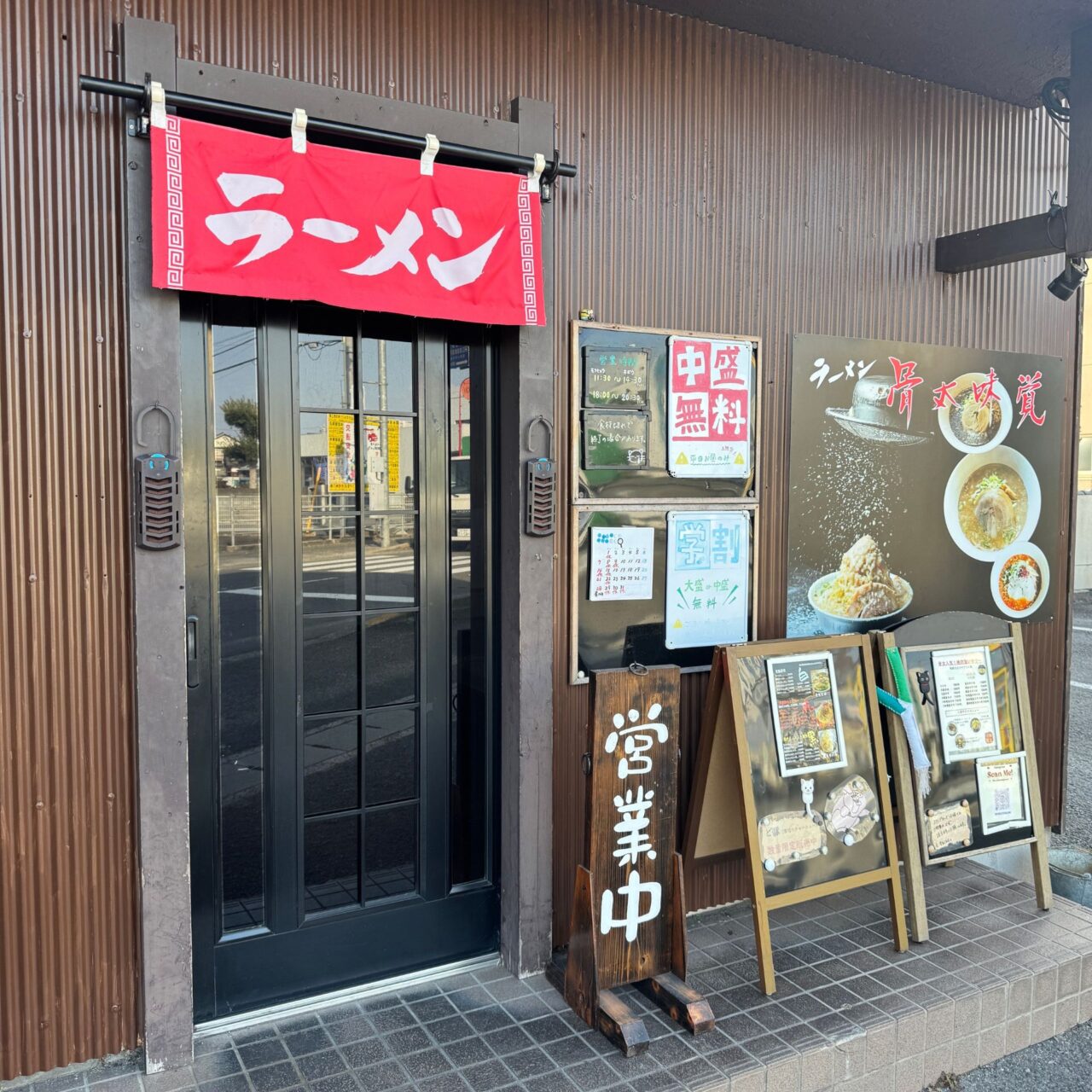 【今治市】仕入れが終わり次第終了! 骨太味覚 今治桜井店に「気合いミックス」が新登場