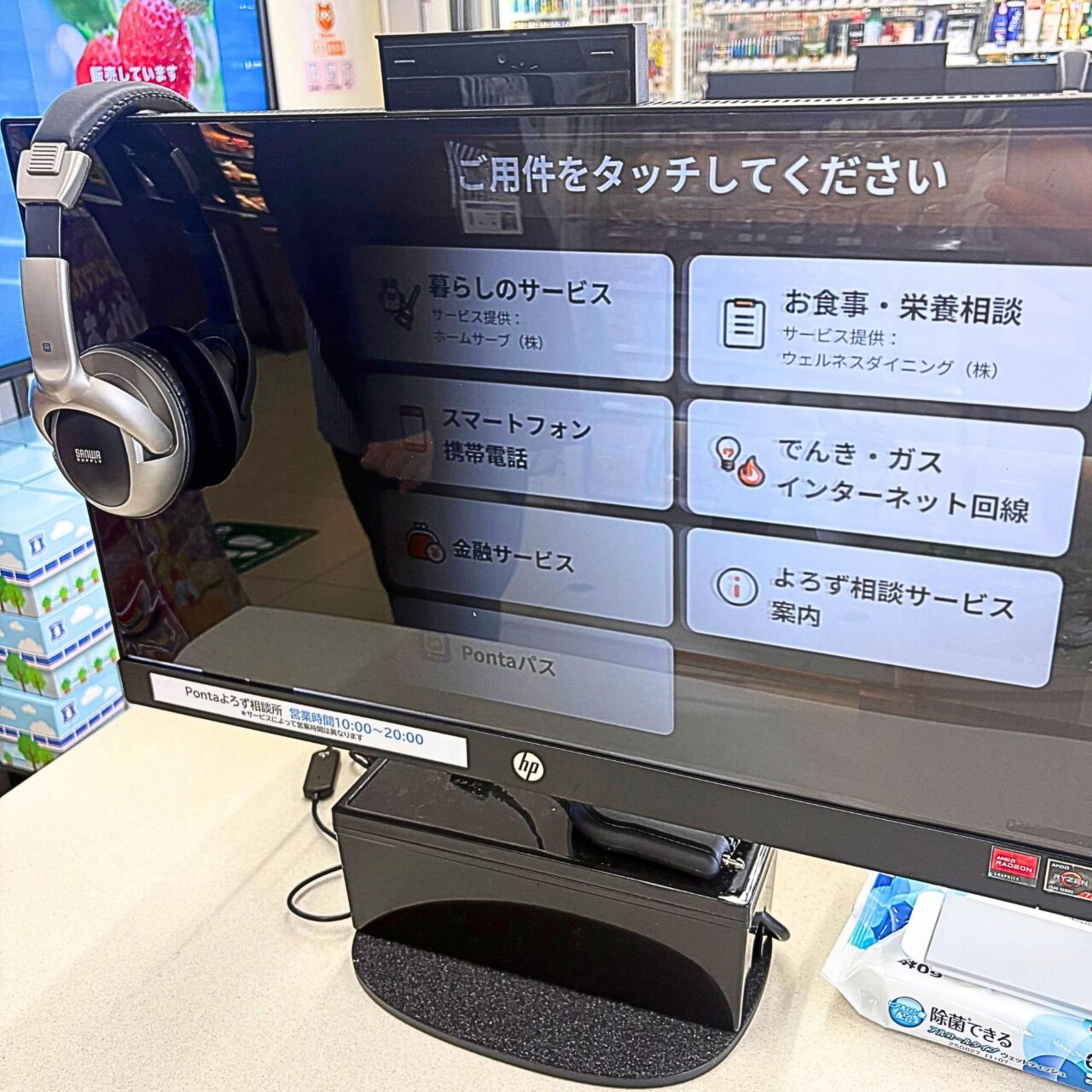 【今治市】最先端のテクノロジーを導入! 「ローソン今治馬越三丁目店」がオープン