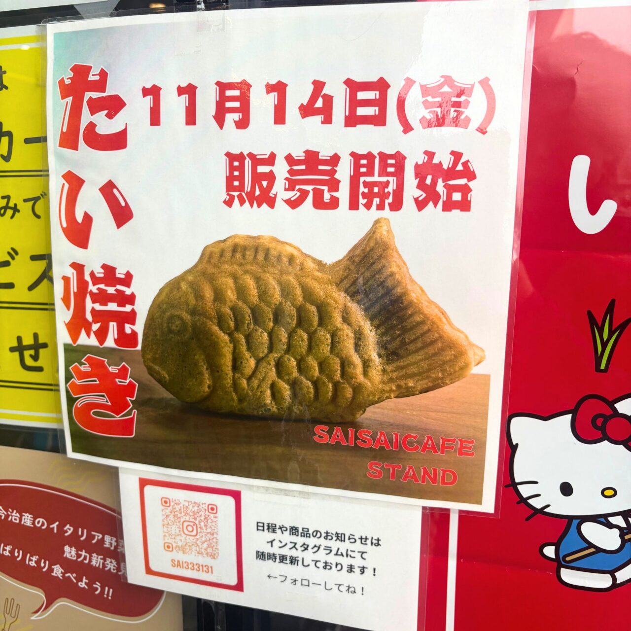 【今治市】家族が揃う年末年始。「さいさいきてや」にはお正月に向けた地元の食材が盛りだくさん!