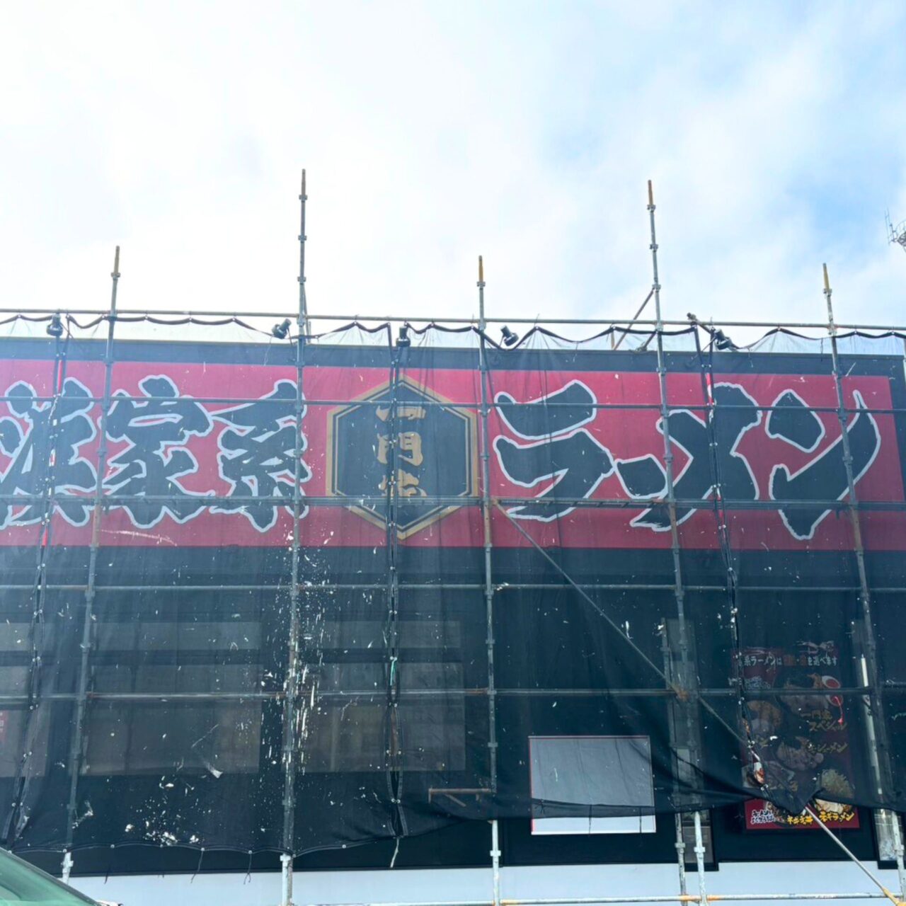 【今治市】2025年12月28日、今治市旭町に家系ラーメン「一門家 今治店」がオープン予定