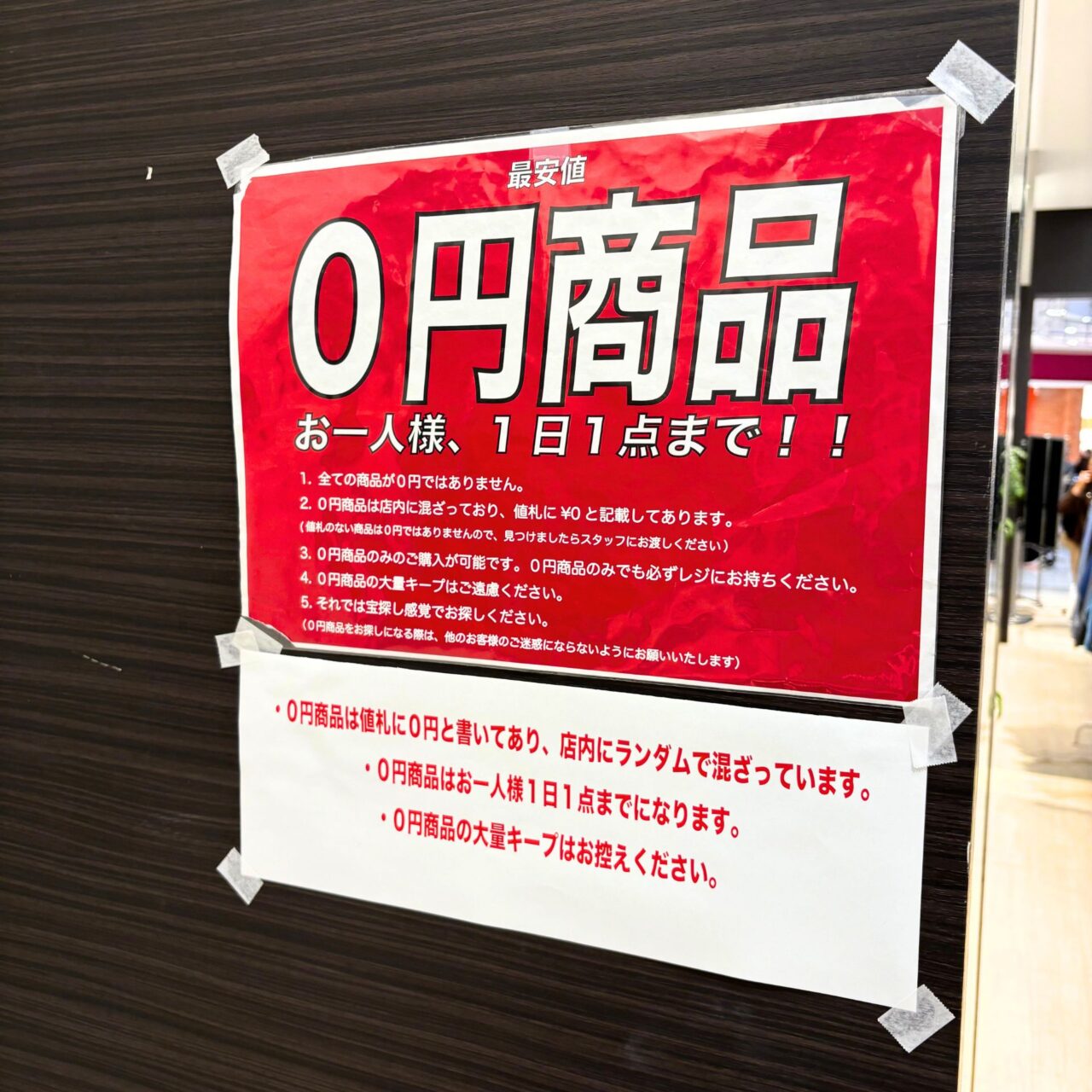 【今治市】最安値0円! イオンモール今治新都市で開催されている「ツルオカクロージングストア」についてご紹介